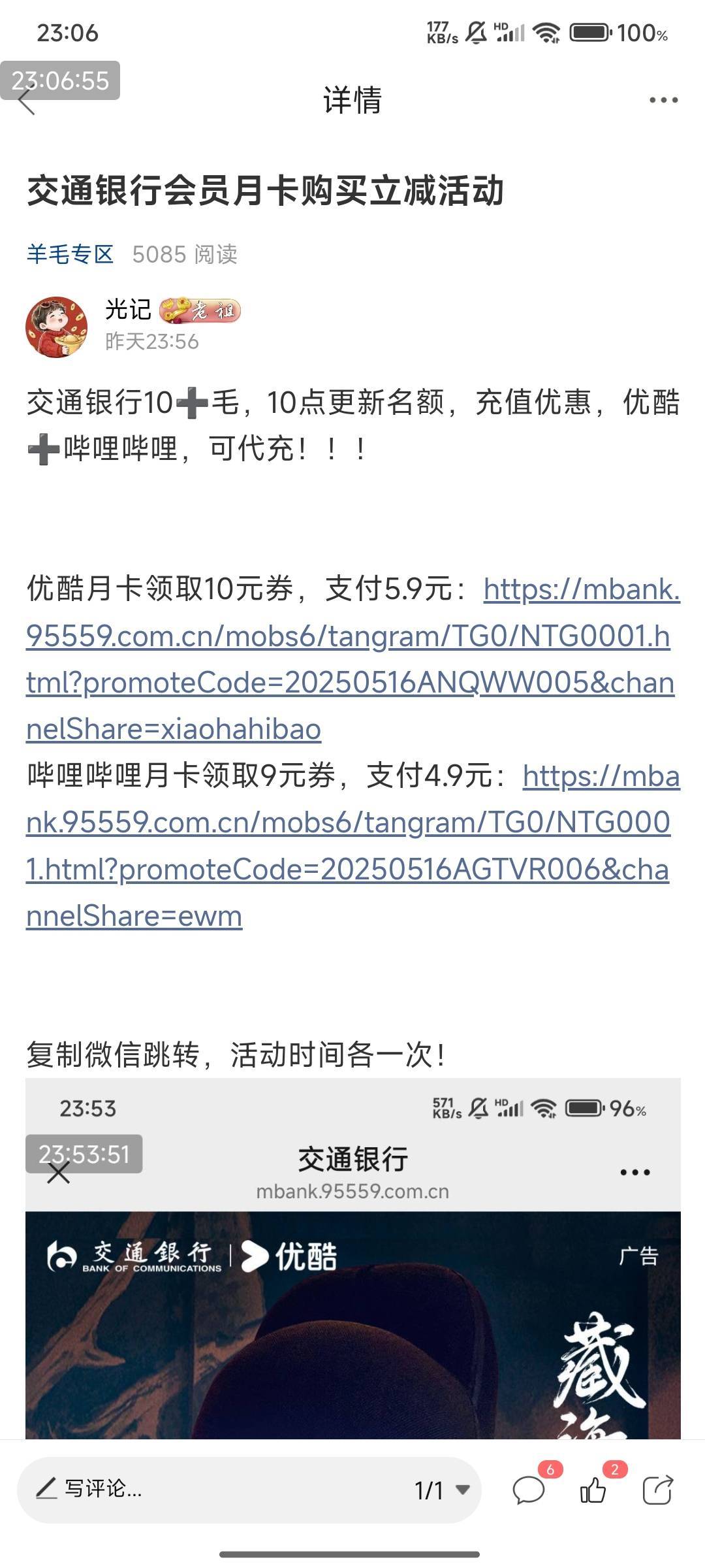这些爬虫太厉害了，老是在卡农社区吸收我的帖子！！！蜜蜂也是这样！！！服了！！！

97 / 作者:光记 / 