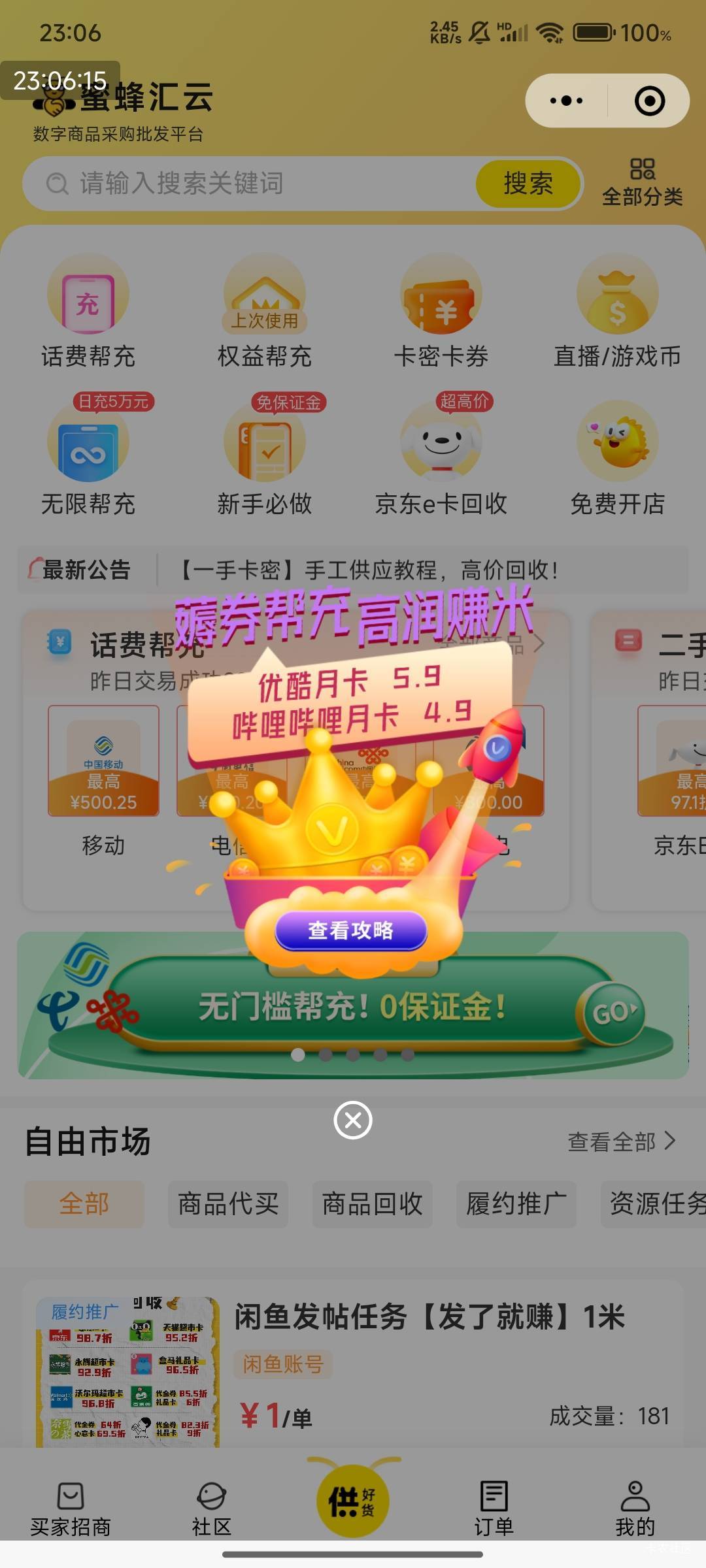 这些爬虫太厉害了，老是在卡农社区吸收我的帖子！！！蜜蜂也是这样！！！服了！！！

47 / 作者:光记 / 