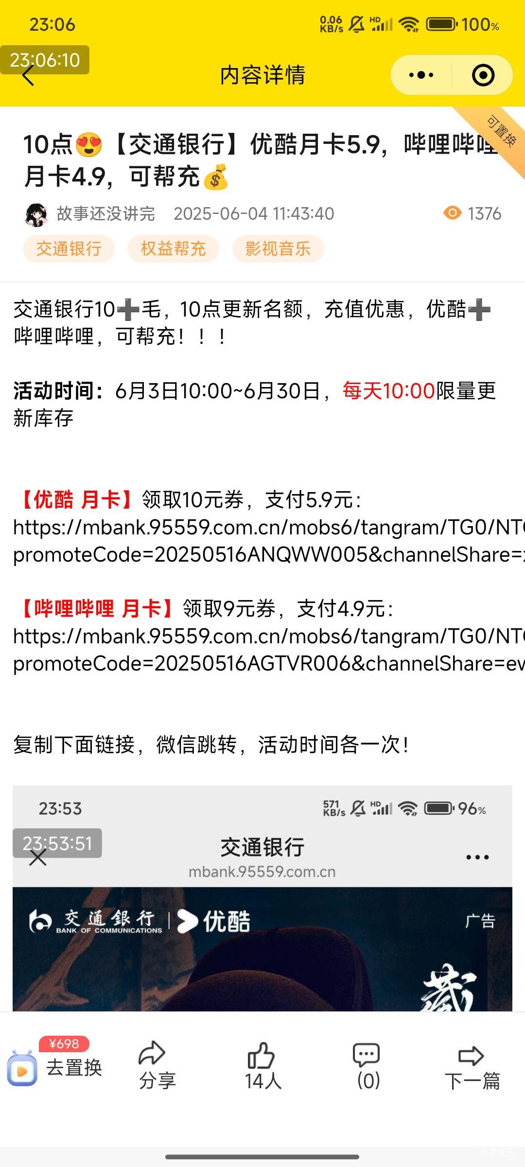 这些爬虫太厉害了，老是在卡农社区吸收我的帖子！！！蜜蜂也是这样！！！服了！！！

12 / 作者:光记 / 