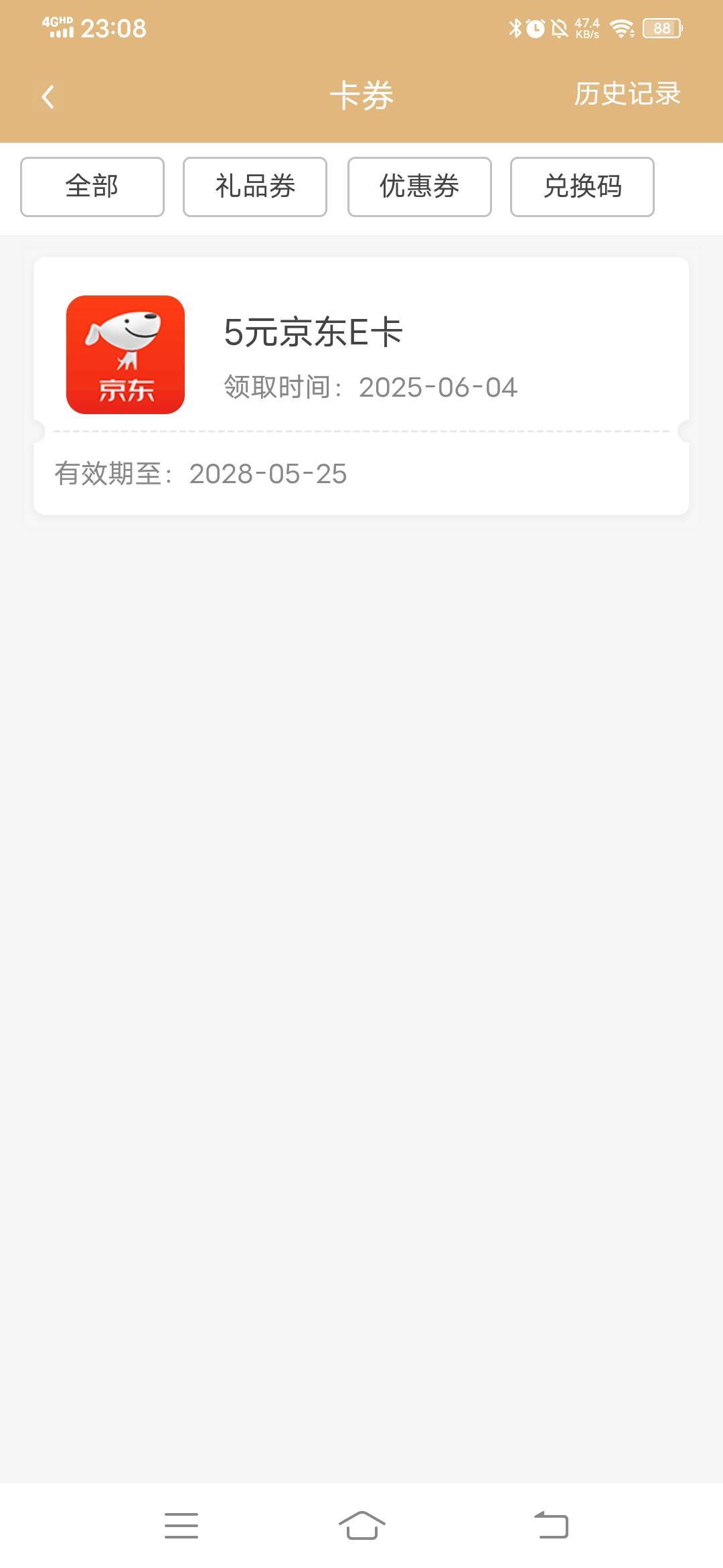 华瑞银行上个月公众号抽奖的e卡发了。

6 / 作者:春风不在了 / 