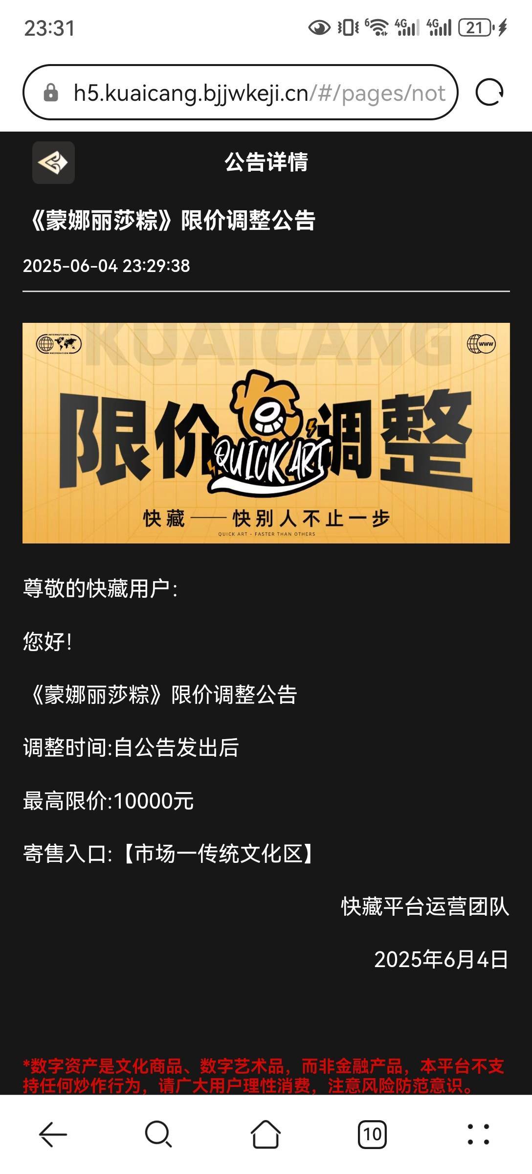 老哥们快藏那个蒙娜丽莎粽子开限价10000元了还有没卖的吗

75 / 作者:流离~ / 