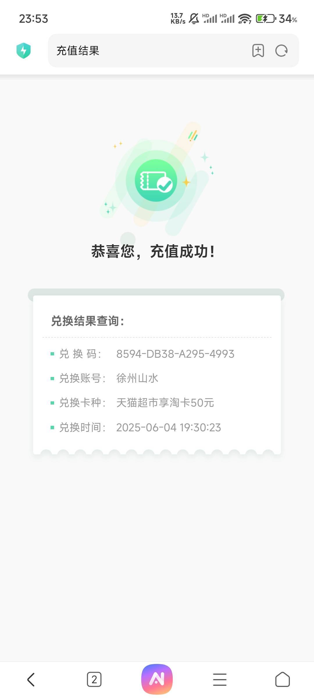 提醒！出微笑猫超的时候不要汉字账号，要字母账号。汉字全是失败，字母秒到。
19 / 作者:卡农团饭第二 / 