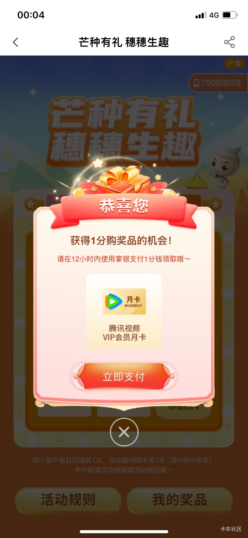 农行兰州这个是直冲的吗

85 / 作者:发图又没一号 / 