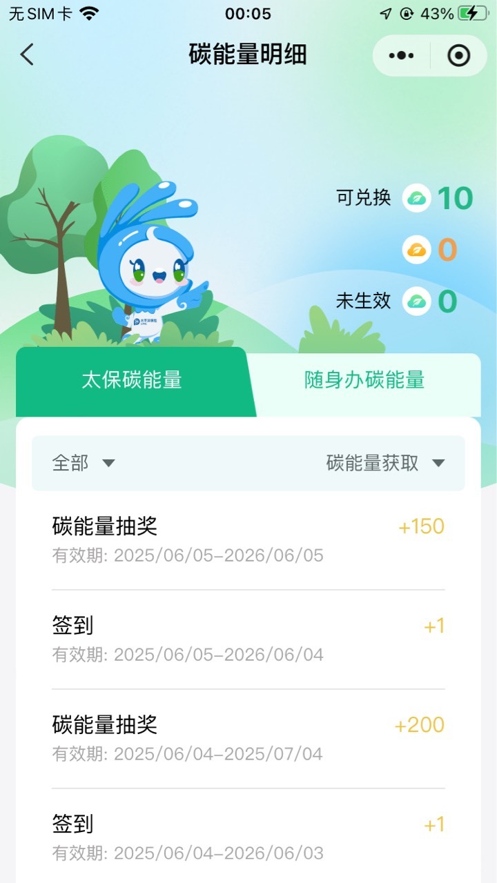碳能量每天都能抽一次啊？

29 / 作者:孽灭 / 