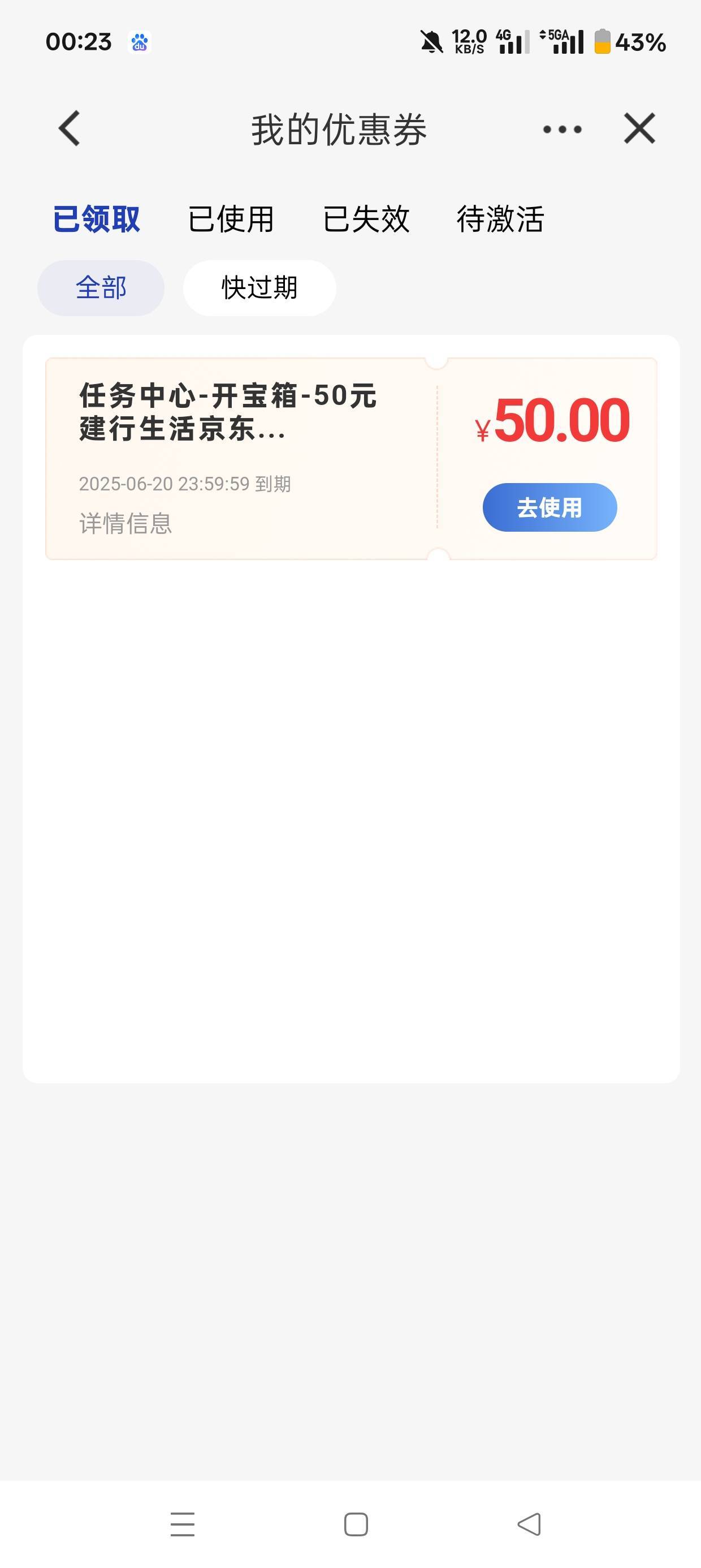建行第一次开了个50

81 / 作者:98k元气少年 / 