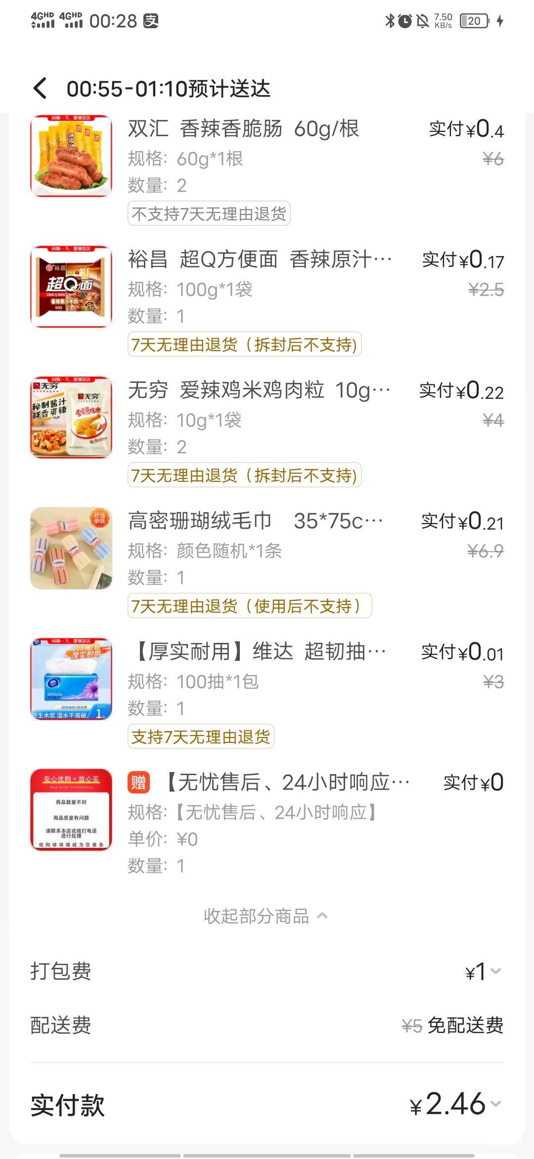 美团签到18-18领了3个号，白吃50多东西

71 / 作者:百事可乐k / 