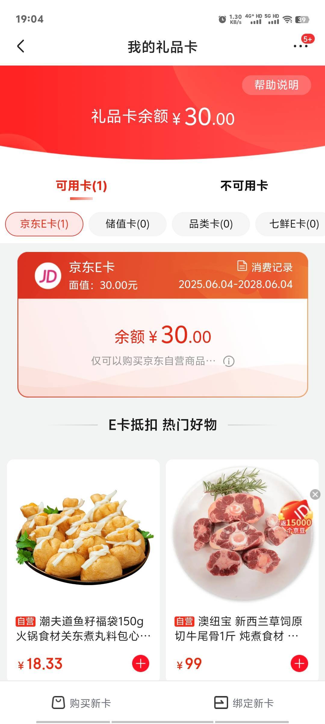 微笑也别抽奖了，每人补一张30京东算了，抽来抽去反正也是京东，没意思

78 / 作者:卡农第一美 / 