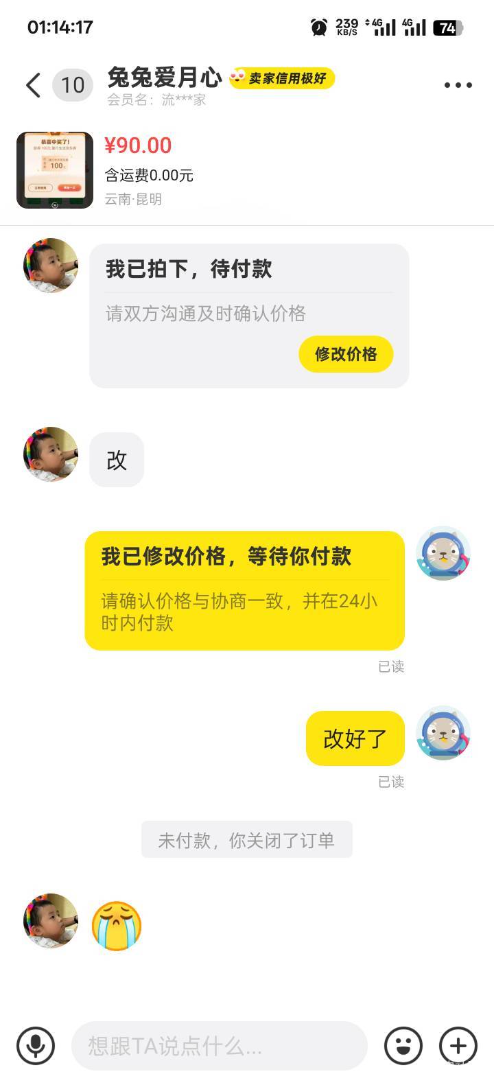 差点被宝妈坑了


89 / 作者:旧梦迷藏 / 