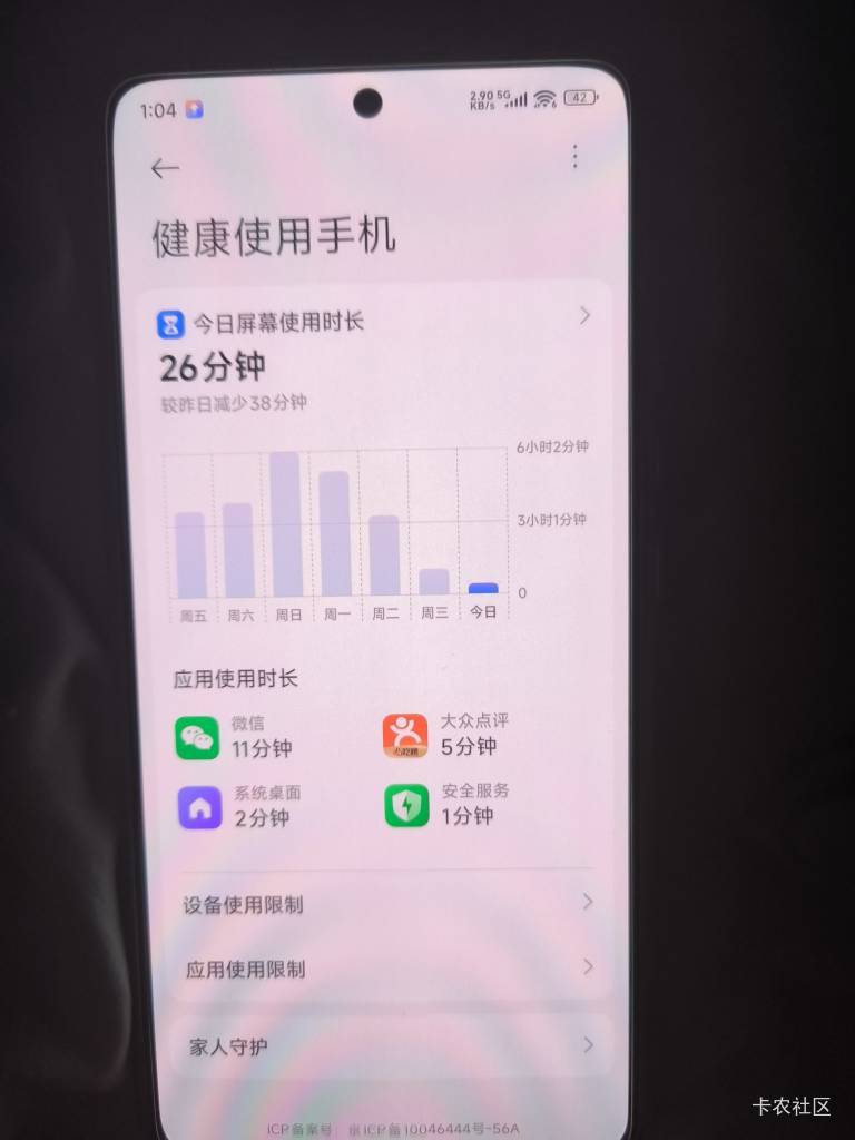 不是 我这是去年十月份去附近小米之家买了一个瑕疵k70至尊吗？当备用机一直放着每天都52 / 作者:卡农大发财 / 