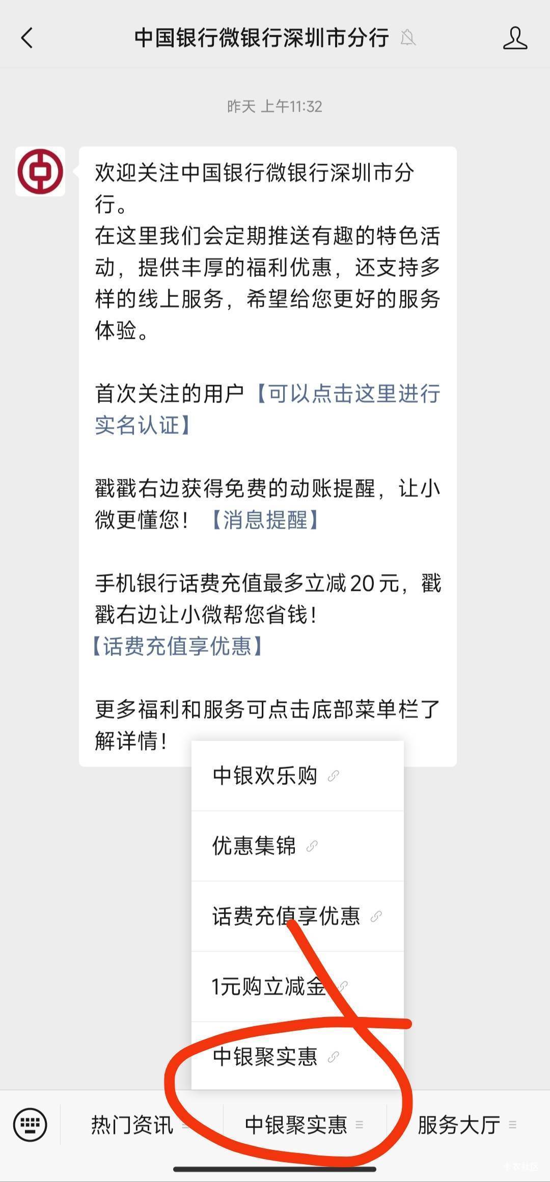 不用飞，深圳中行公众号点，月度礼2个，第一个固定1，第二个支付1元抽盲盒，低保2，运50 / 作者:三减一等于几 / 