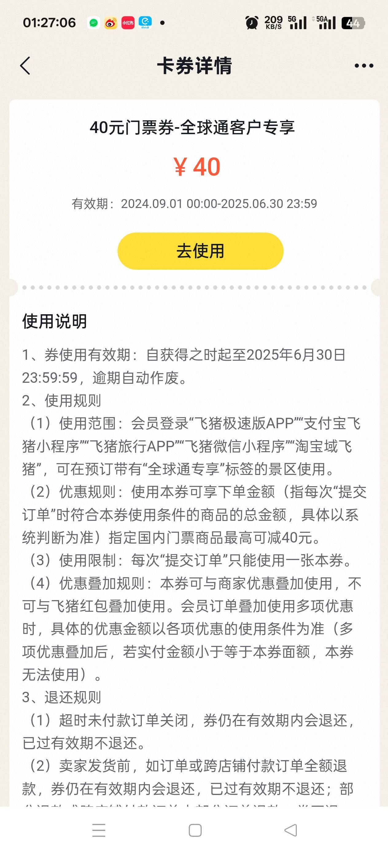 这个有收的吗  来个老哥

67 / 作者:苦熬梁家河 / 