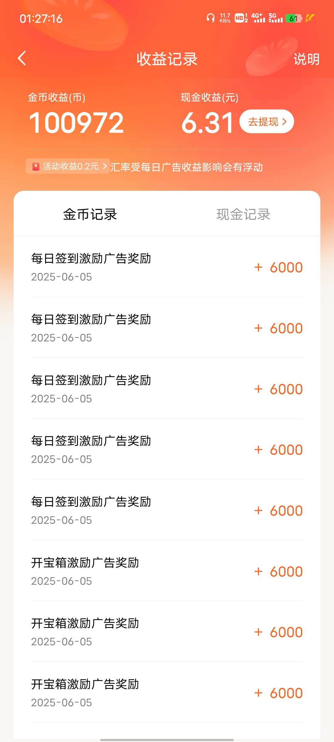 番茄小说破零，现在都6000金币了，两天15毛


2 / 作者:基尼呔美 / 