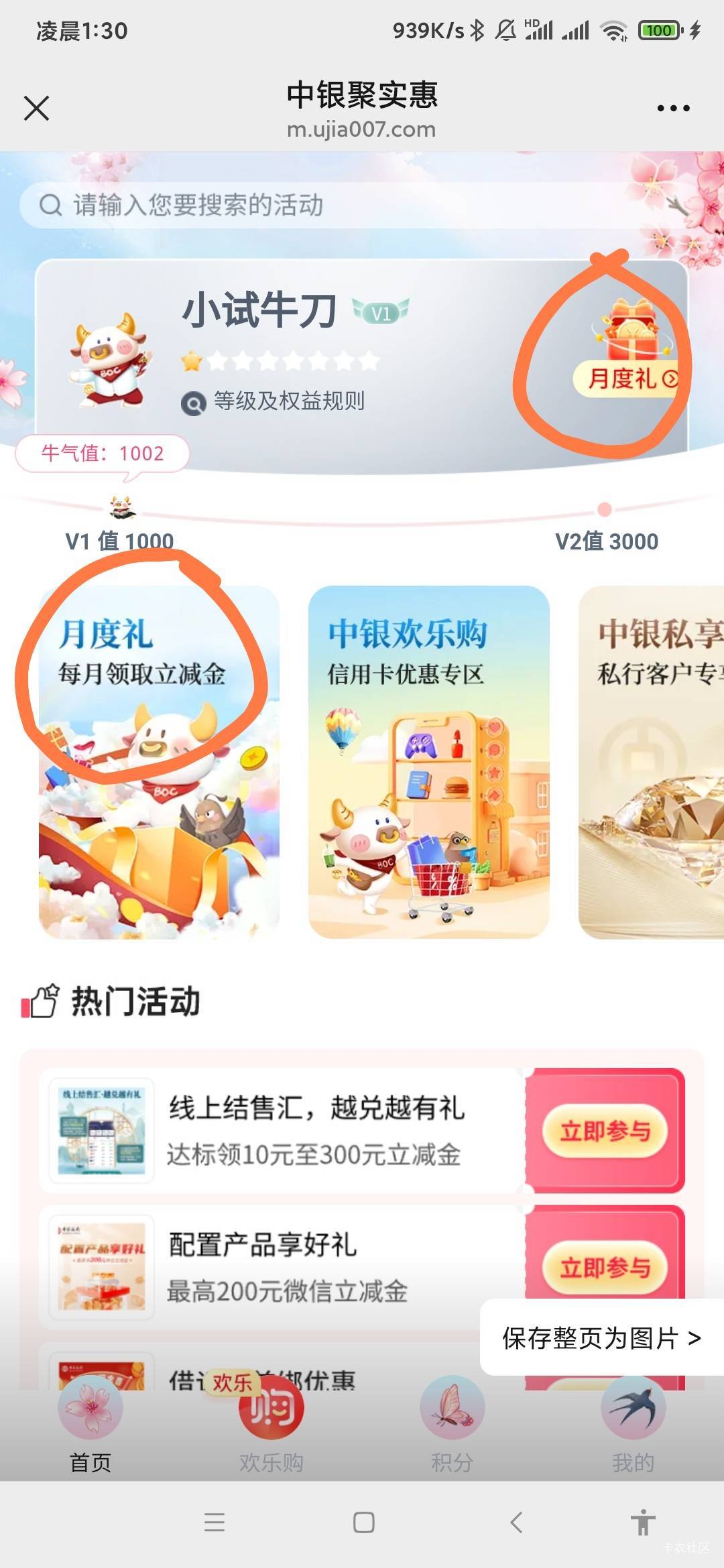 不用飞，深圳中行公众号点，月度礼2个，第一个固定1，第二个支付1元抽盲盒，低保2，运54 / 作者:三减一等于几 / 