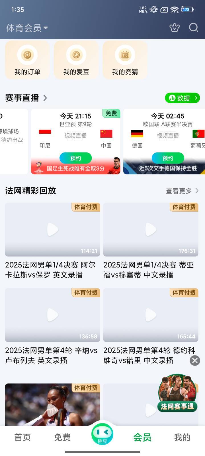 别忘了，晚上9点爱奇艺免费看国足比赛

31 / 作者:好好做个卡农人 / 