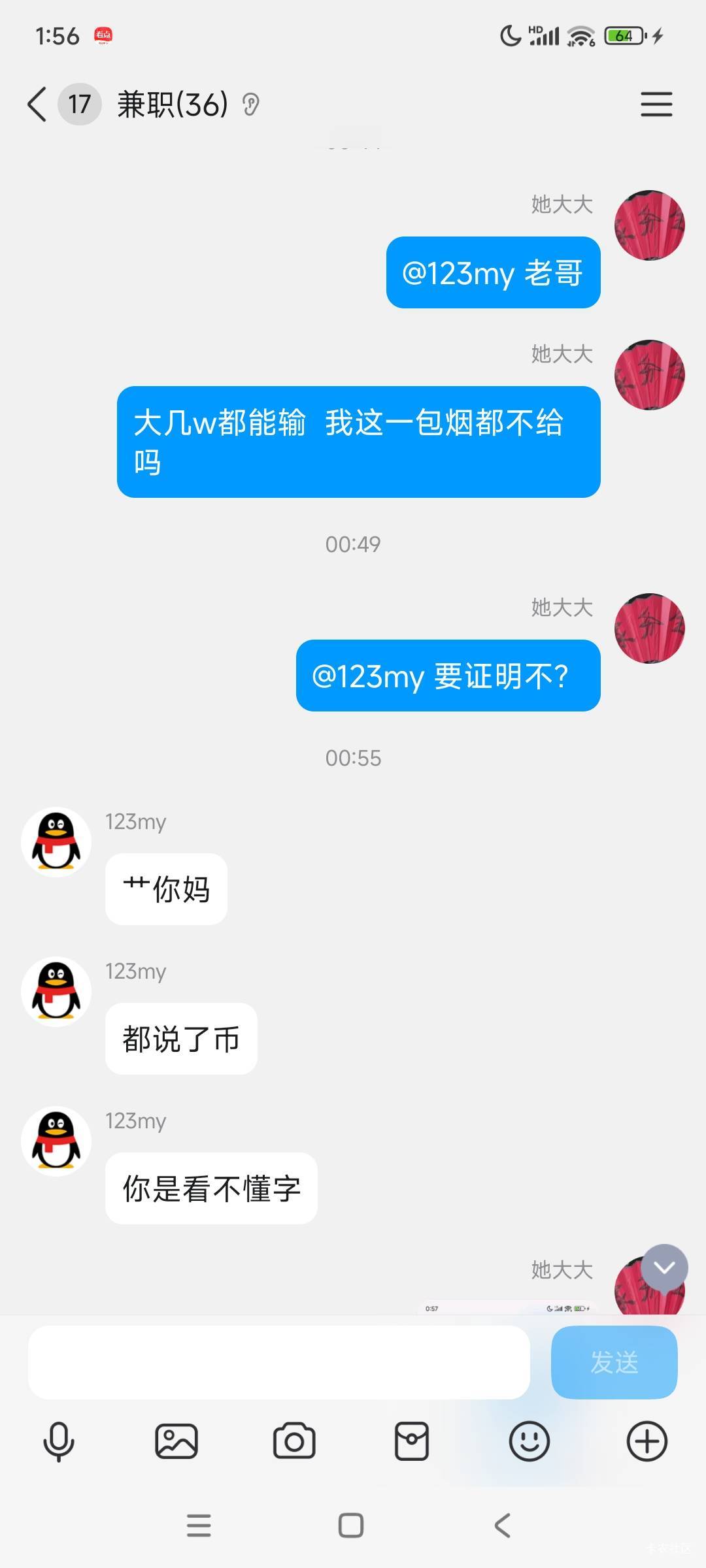 13都还不起   来下面继续发



22 / 作者:安徽彭于晏1 / 