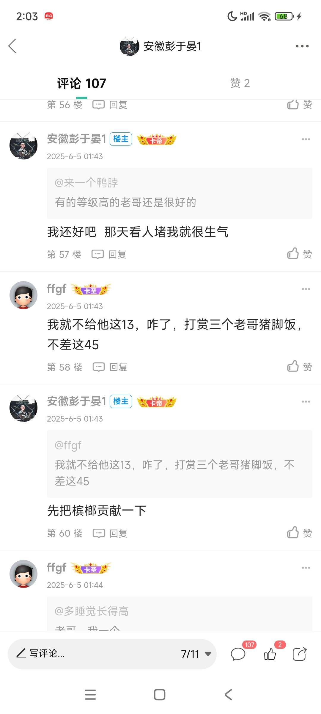 13都还不起   来下面继续发



8 / 作者:安徽彭于晏1 / 