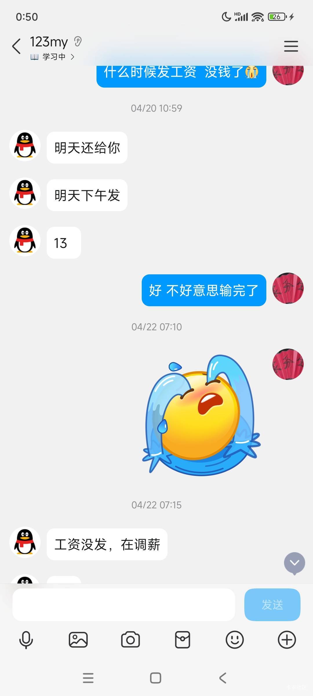 13都还不起   来下面继续发



44 / 作者:安徽彭于晏1 / 