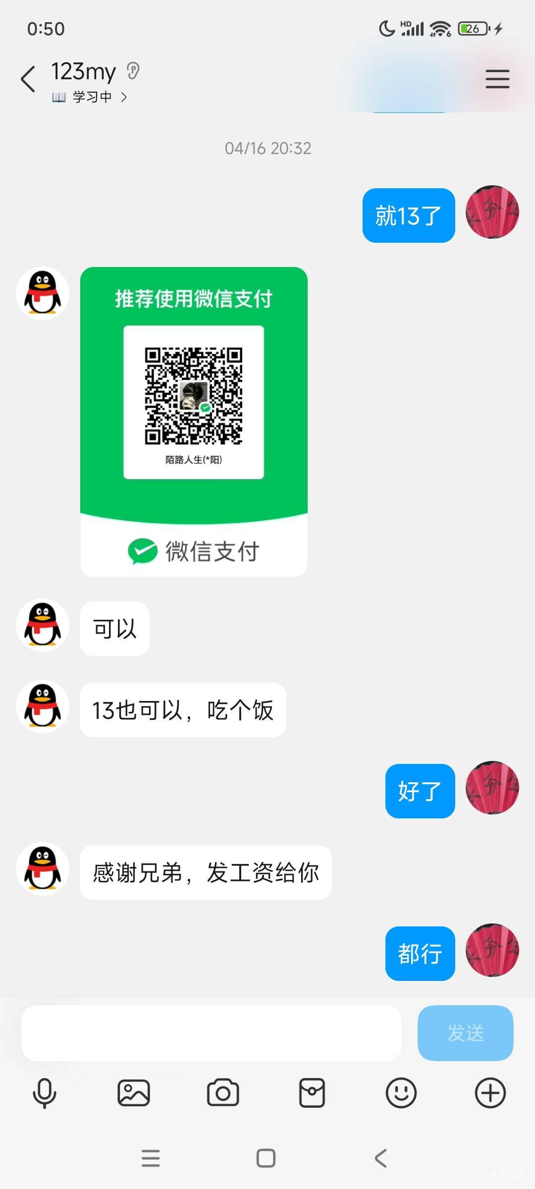 证据在这呢   收买人心？









93 / 作者:安徽彭于晏1 / 