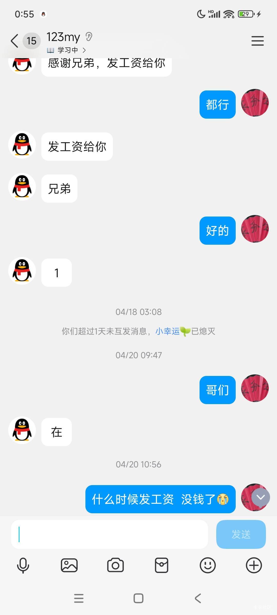 证据在这呢   收买人心？









11 / 作者:安徽彭于晏1 / 