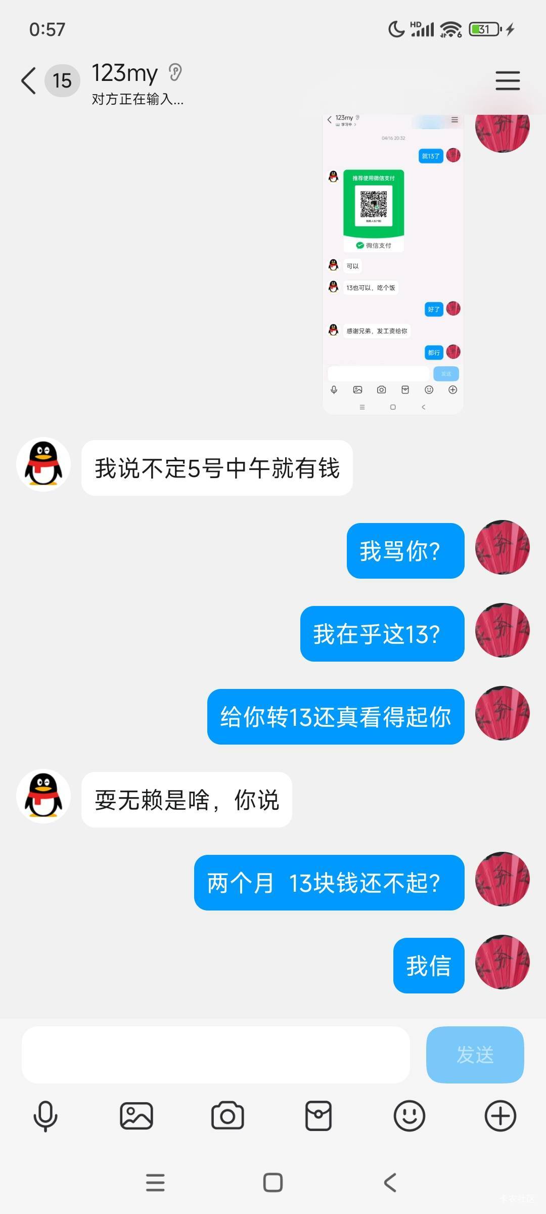 证据在这呢   收买人心？









81 / 作者:安徽彭于晏1 / 