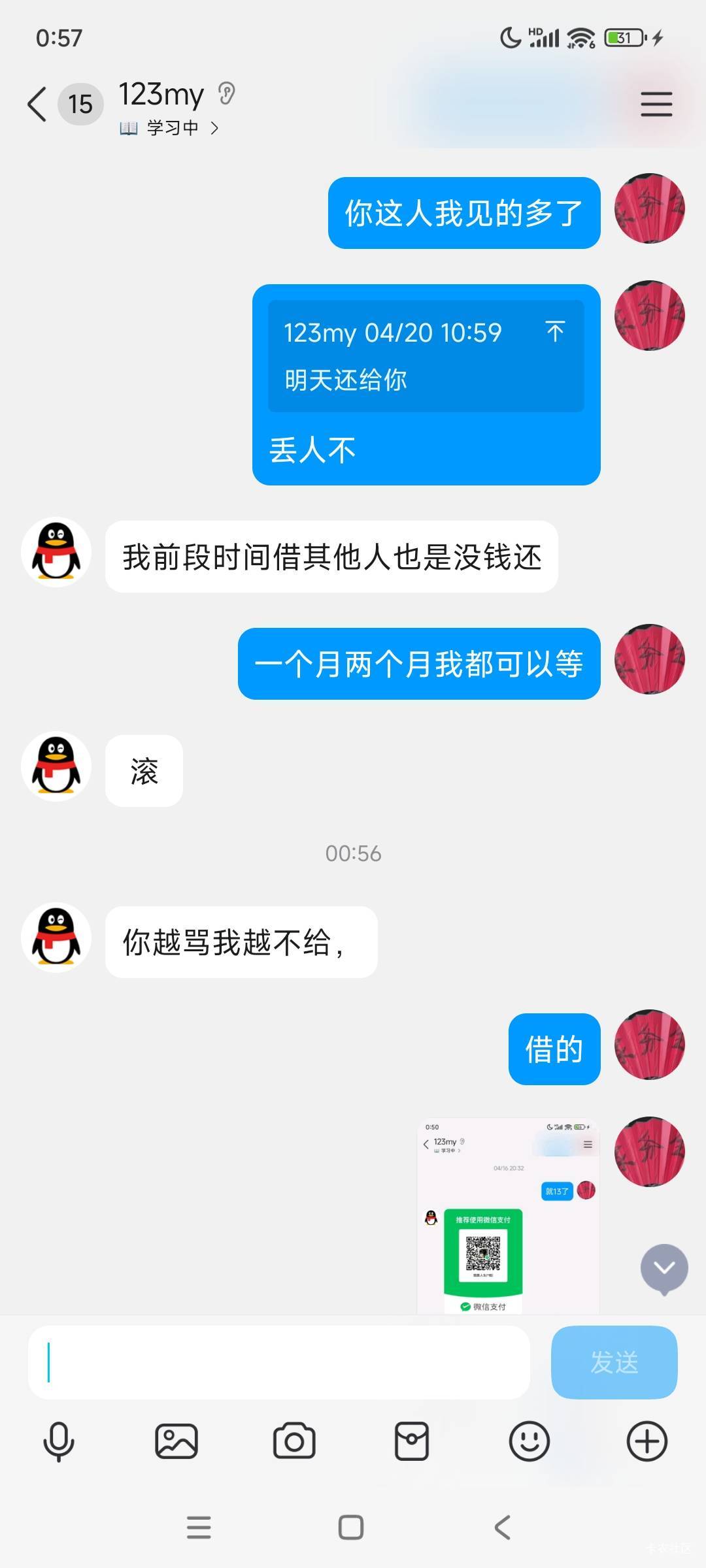 证据在这呢   收买人心？









87 / 作者:安徽彭于晏1 / 