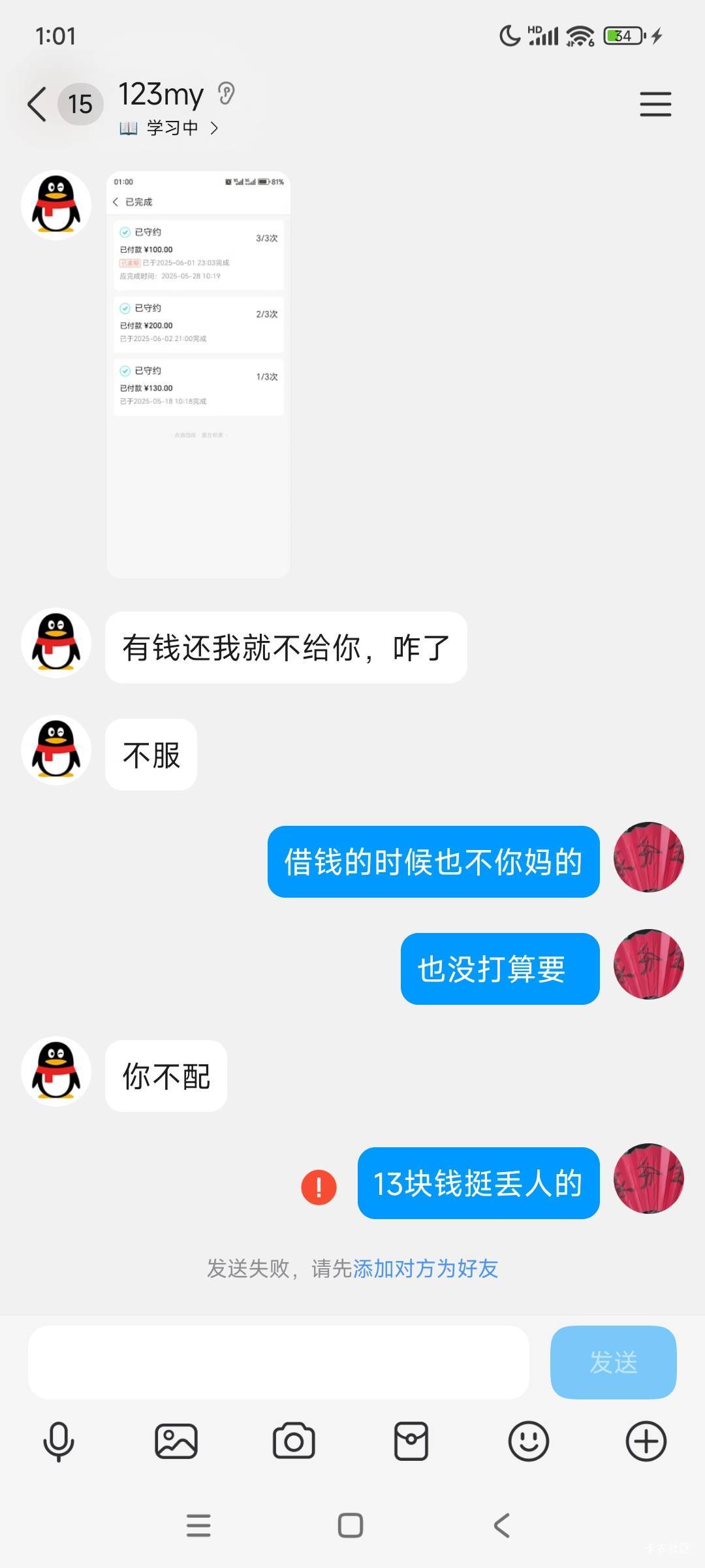证据在这呢   收买人心？









99 / 作者:安徽彭于晏1 / 