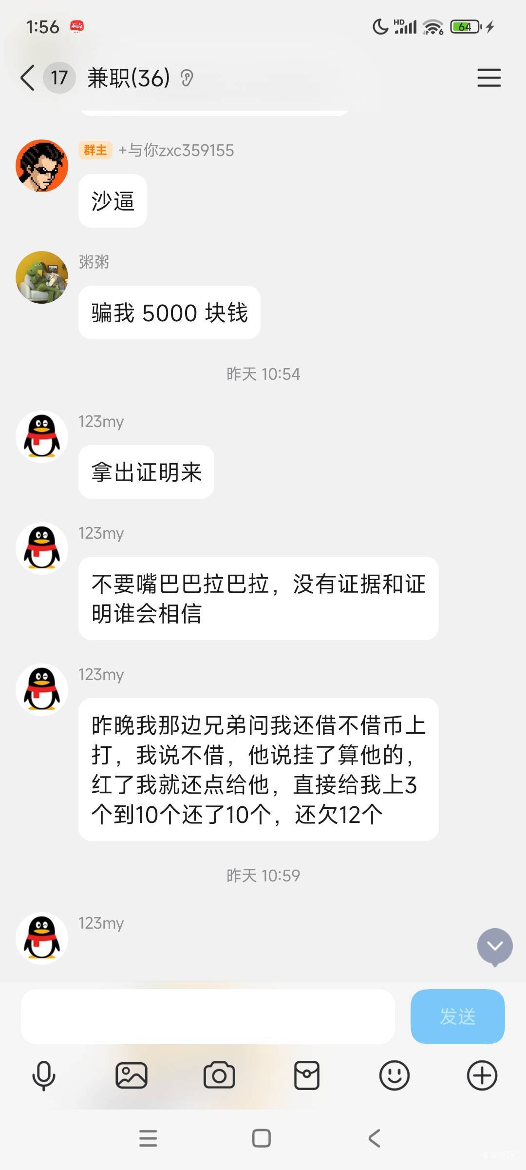 证据在这呢   收买人心？









48 / 作者:安徽彭于晏1 / 