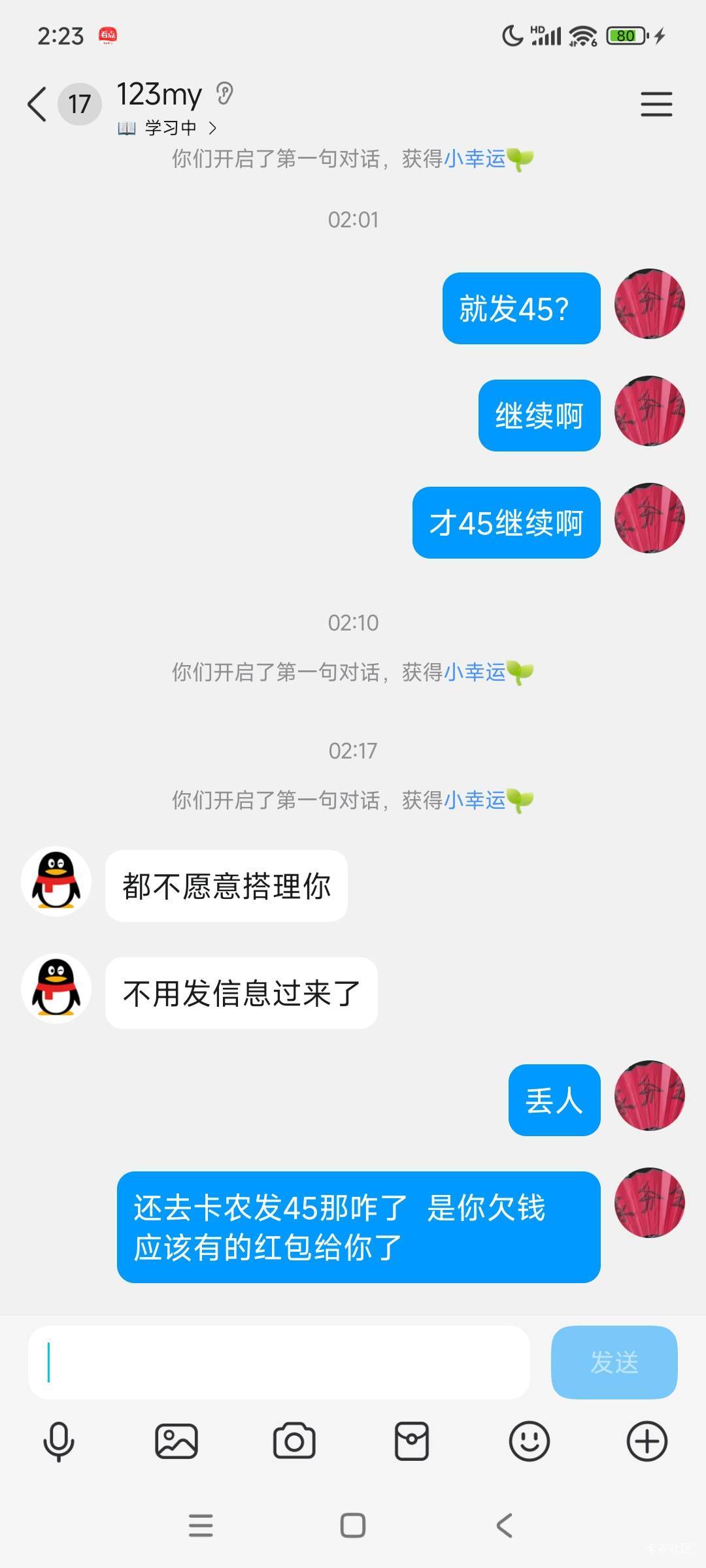 证据在这呢   收买人心？









48 / 作者:安徽彭于晏1 / 