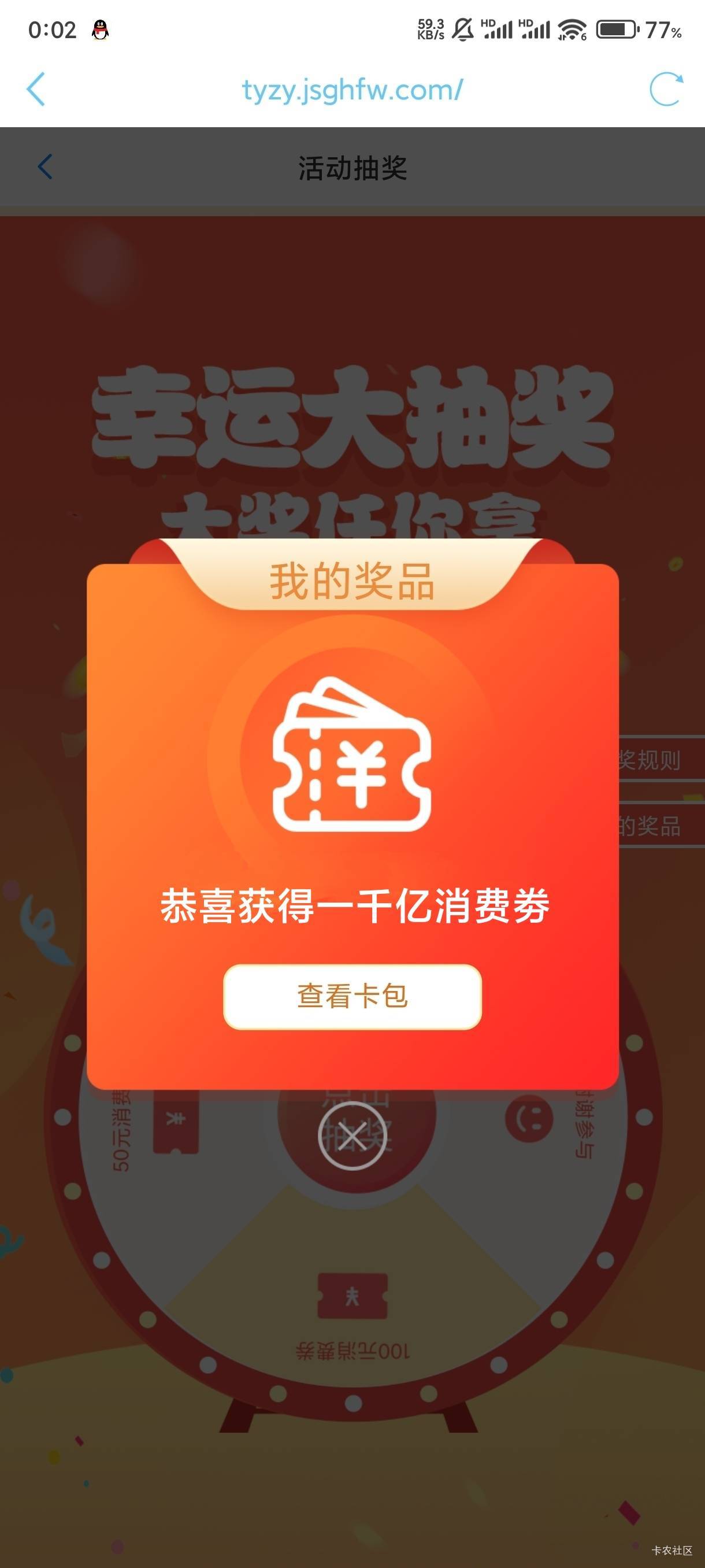 你们人人500，那我这个算什么？

51 / 作者:牢大驾到 / 