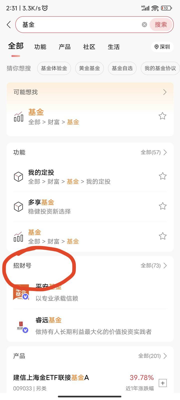 招商 入口 搞了12 首页搜索基金 下拉 财富号挨个进去 下面画圈的都点进去看看 



60 / 作者:旧約 / 