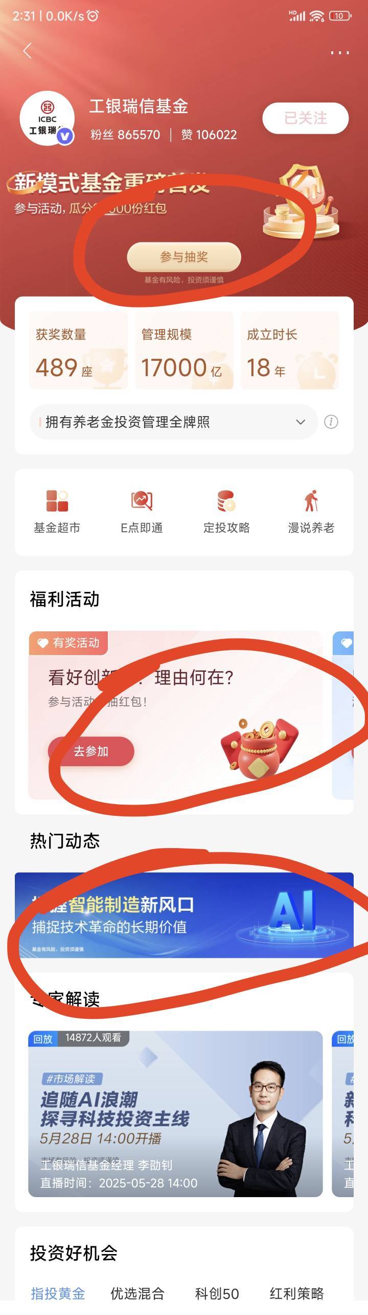 招商 入口 搞了12 首页搜索基金 下拉 财富号挨个进去 下面画圈的都点进去看看 



15 / 作者:旧約 / 