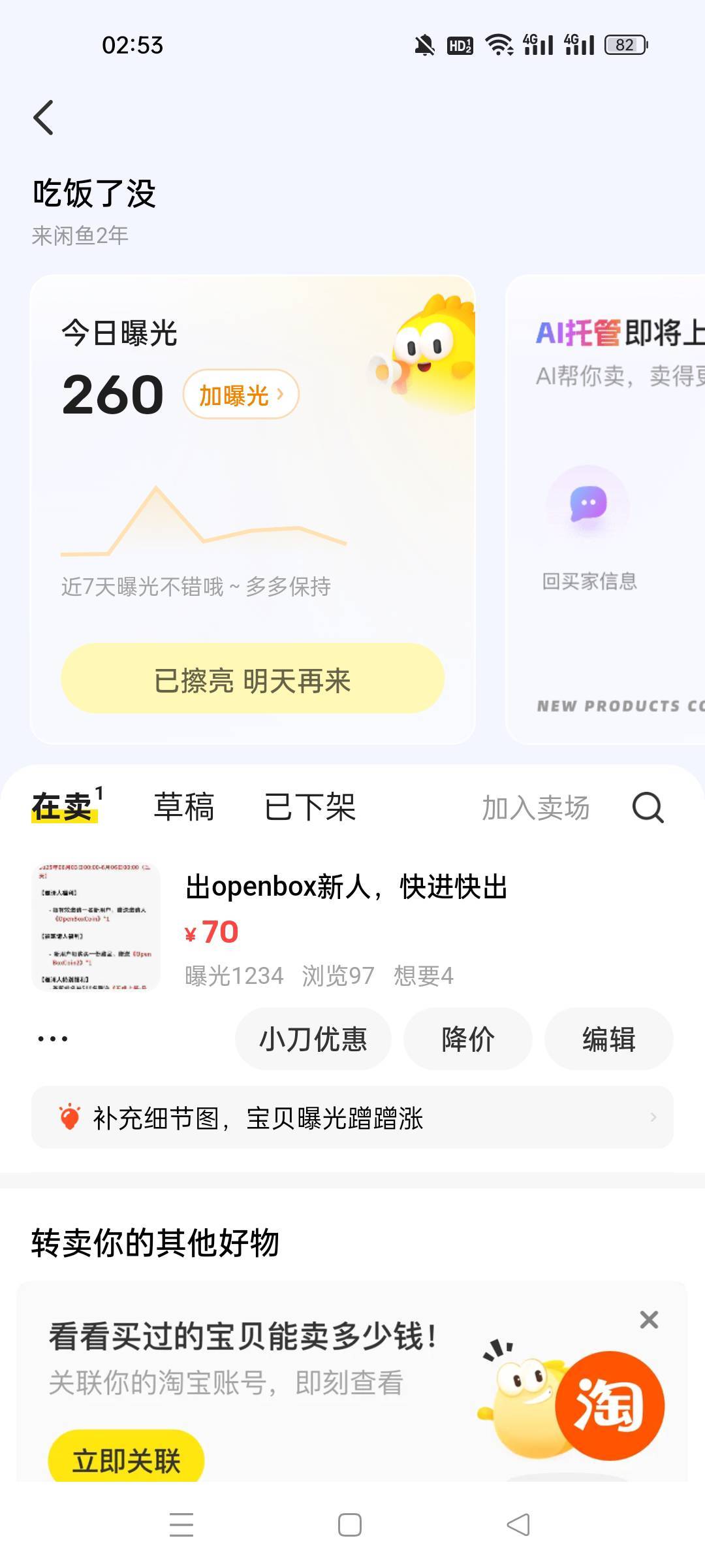 op券到60，70有希望

66 / 作者:屁兜 / 