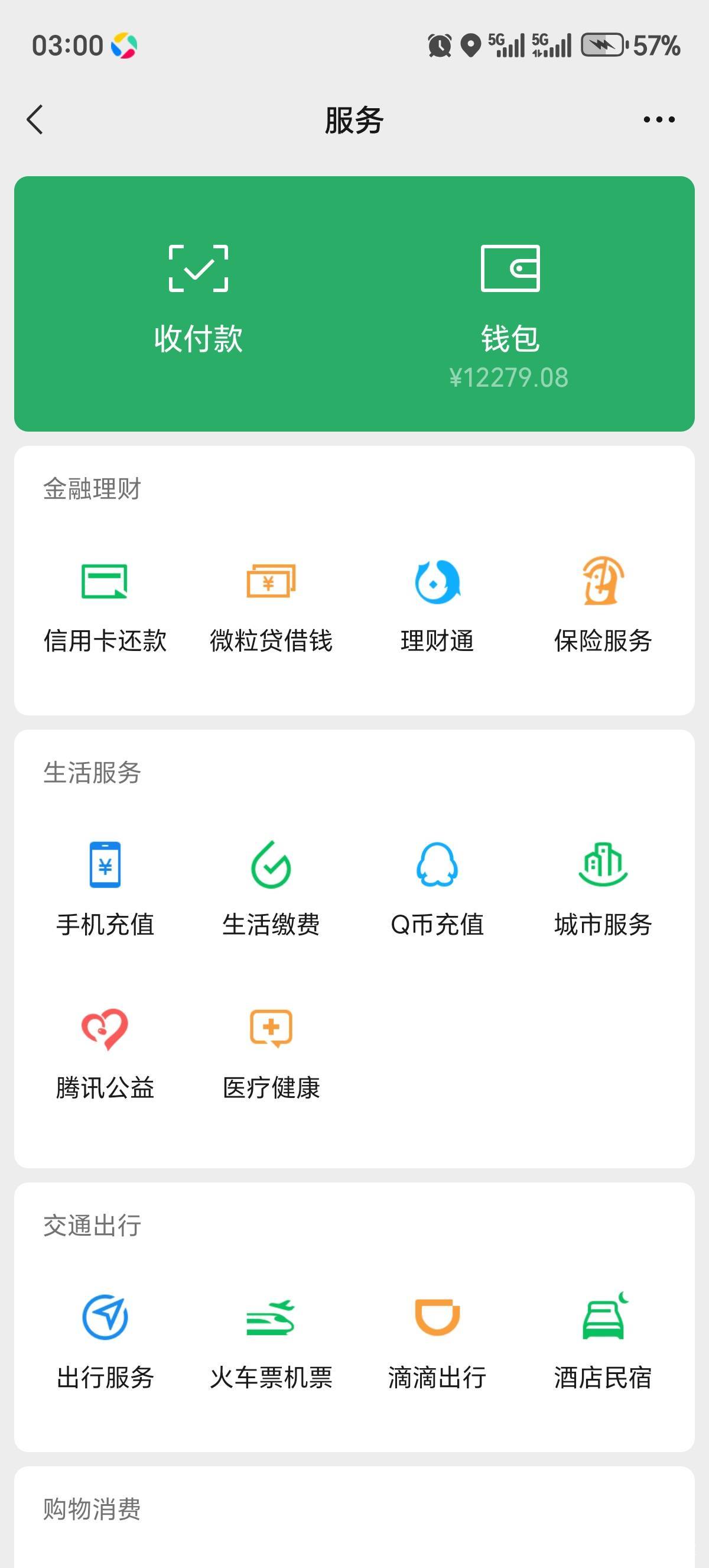 证据在这呢   收买人心？









83 / 作者:ffgf / 