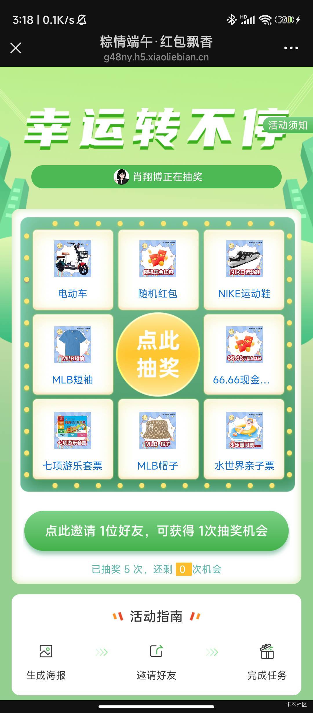没那好运气，不过也算破零了


16 / 作者:不要太过分A / 