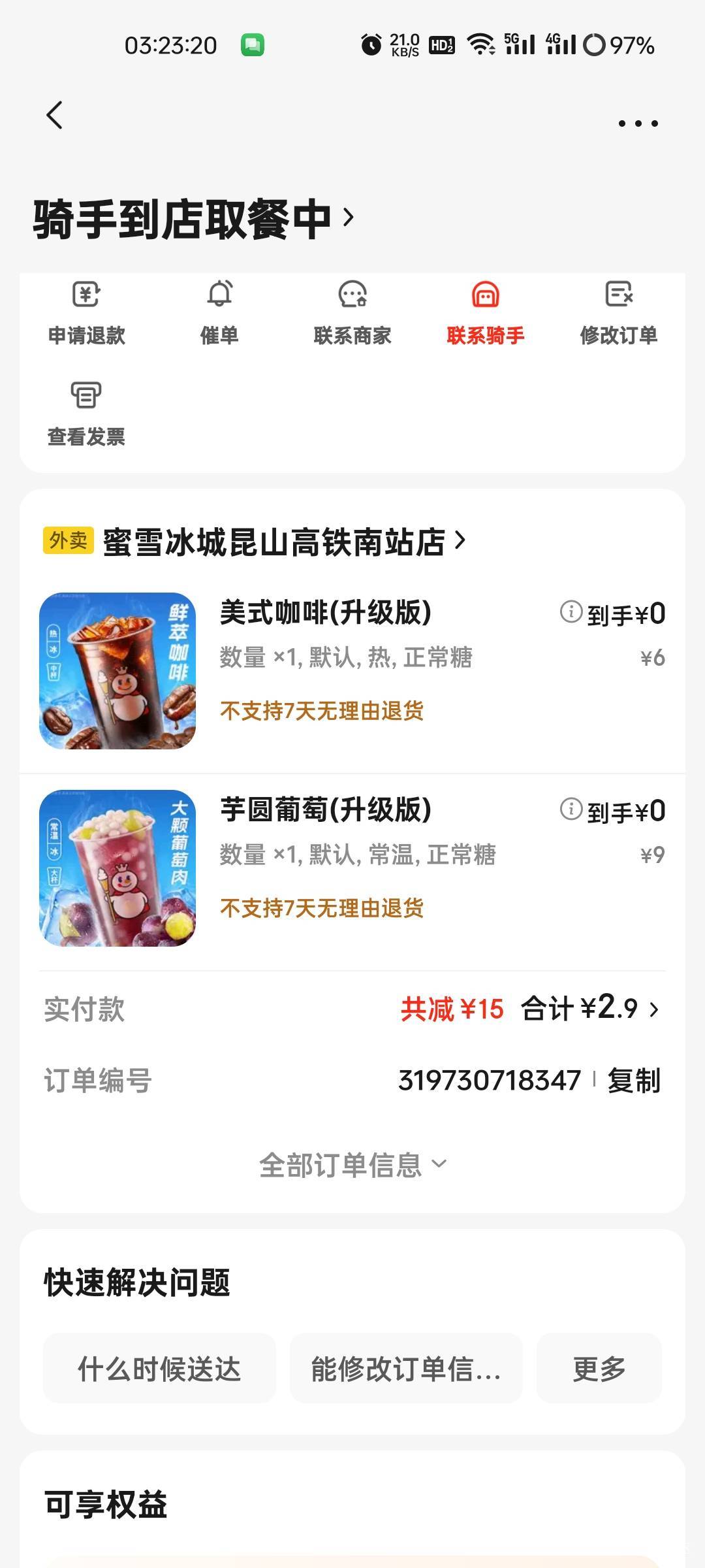 吃早餐了，老哥们

29 / 作者:拾念卟执念 / 