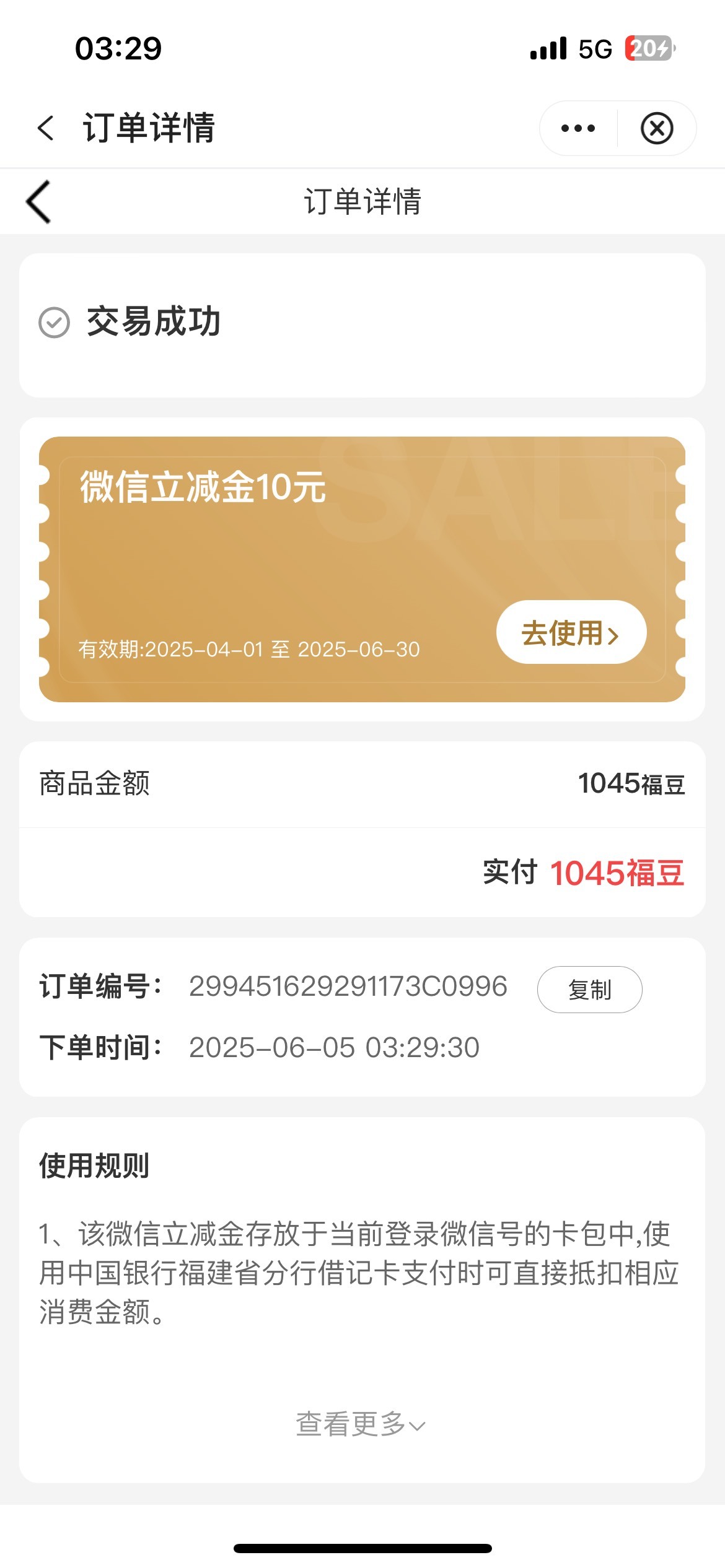 破0 睡觉了

14 / 作者:河书 / 