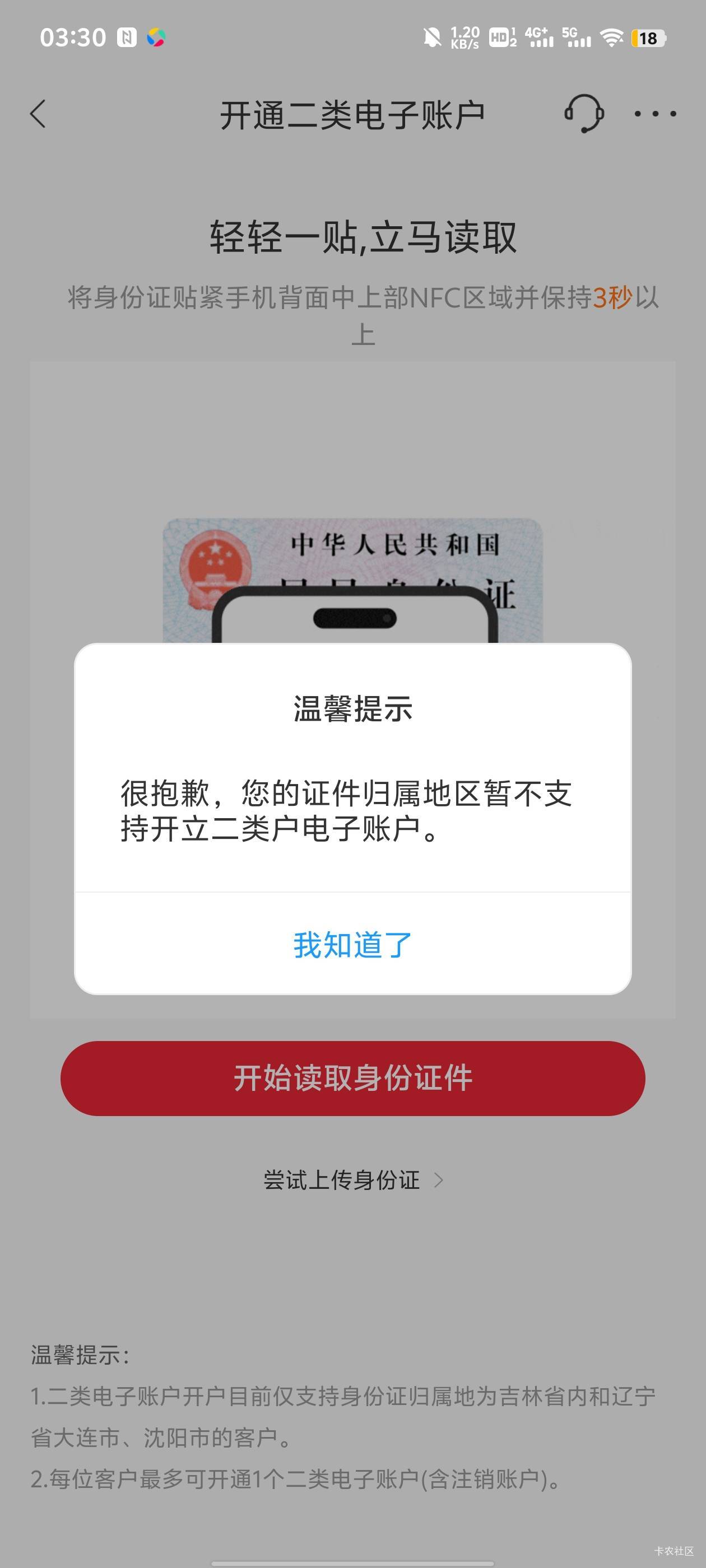 感谢老哥发的吉林银行 拿下了


16 / 作者:九江哦哦哦 / 