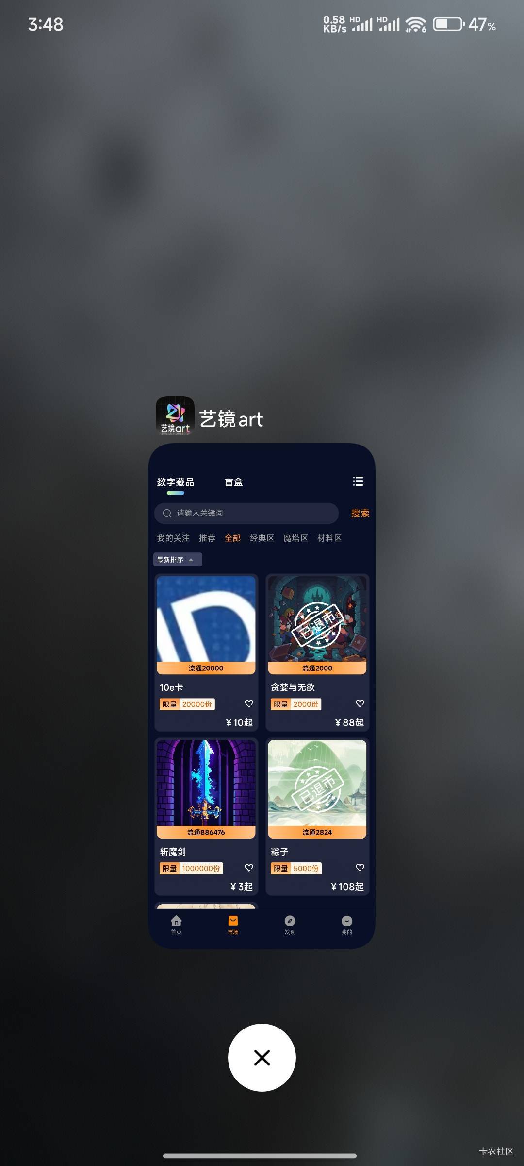 艺镜什么毛病 藏品是e卡？

80 / 作者:好好好649 / 