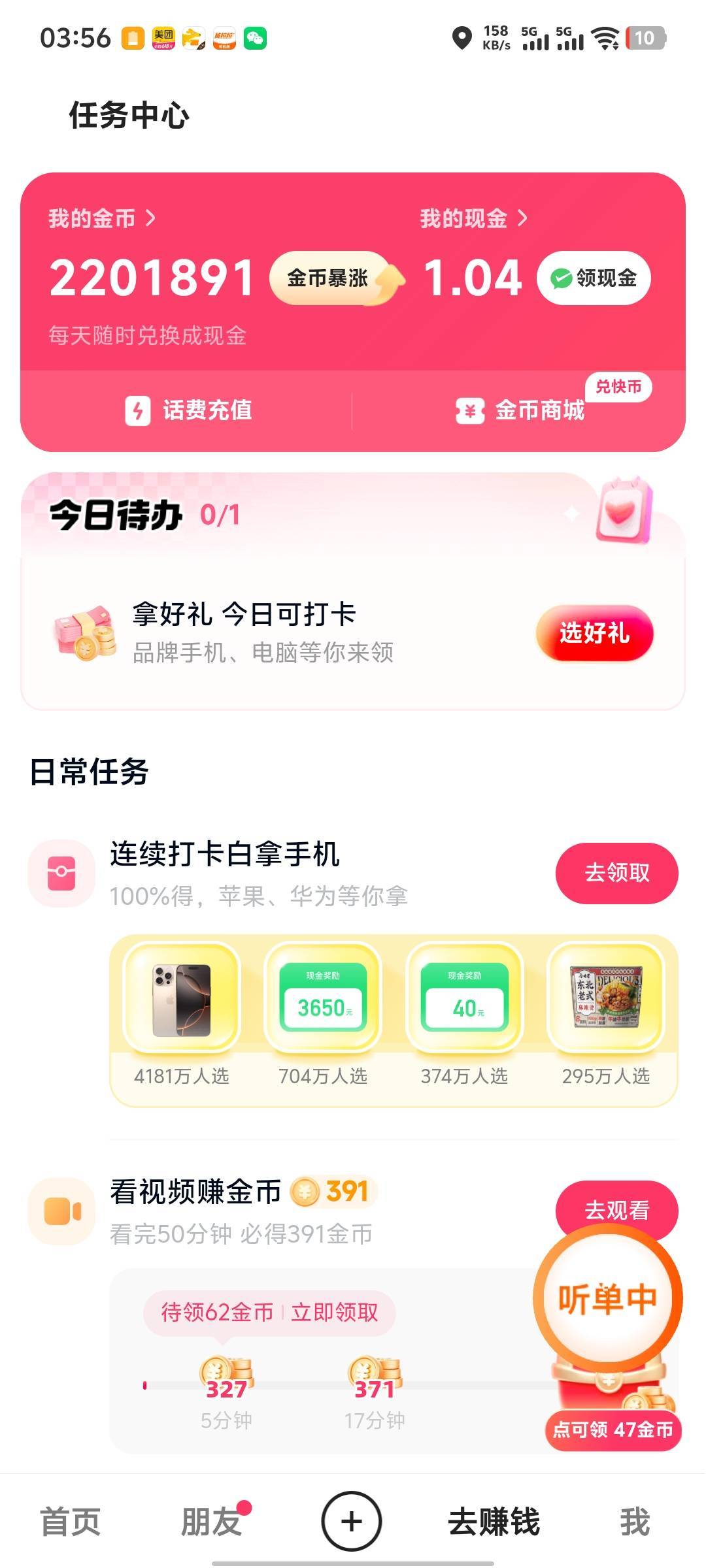 感谢快手极速版。养活了我你们这些没用的挂壁仔，要在厂里面打以前的螺丝了，我刷一天28 / 作者:东莞常平挂壁仔 / 