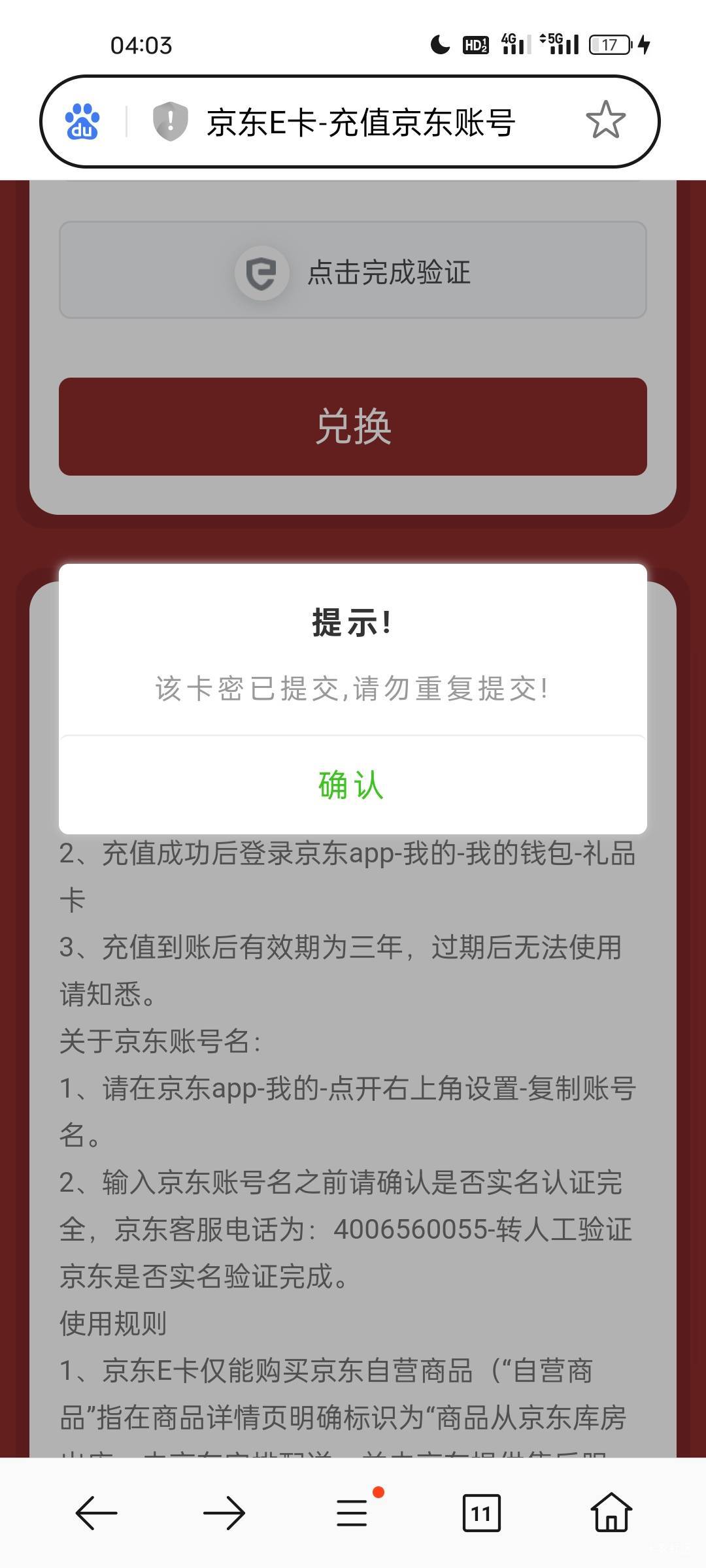 充错到手机号七八个小时了，一直不失败。

94 / 作者:国际阿本 / 