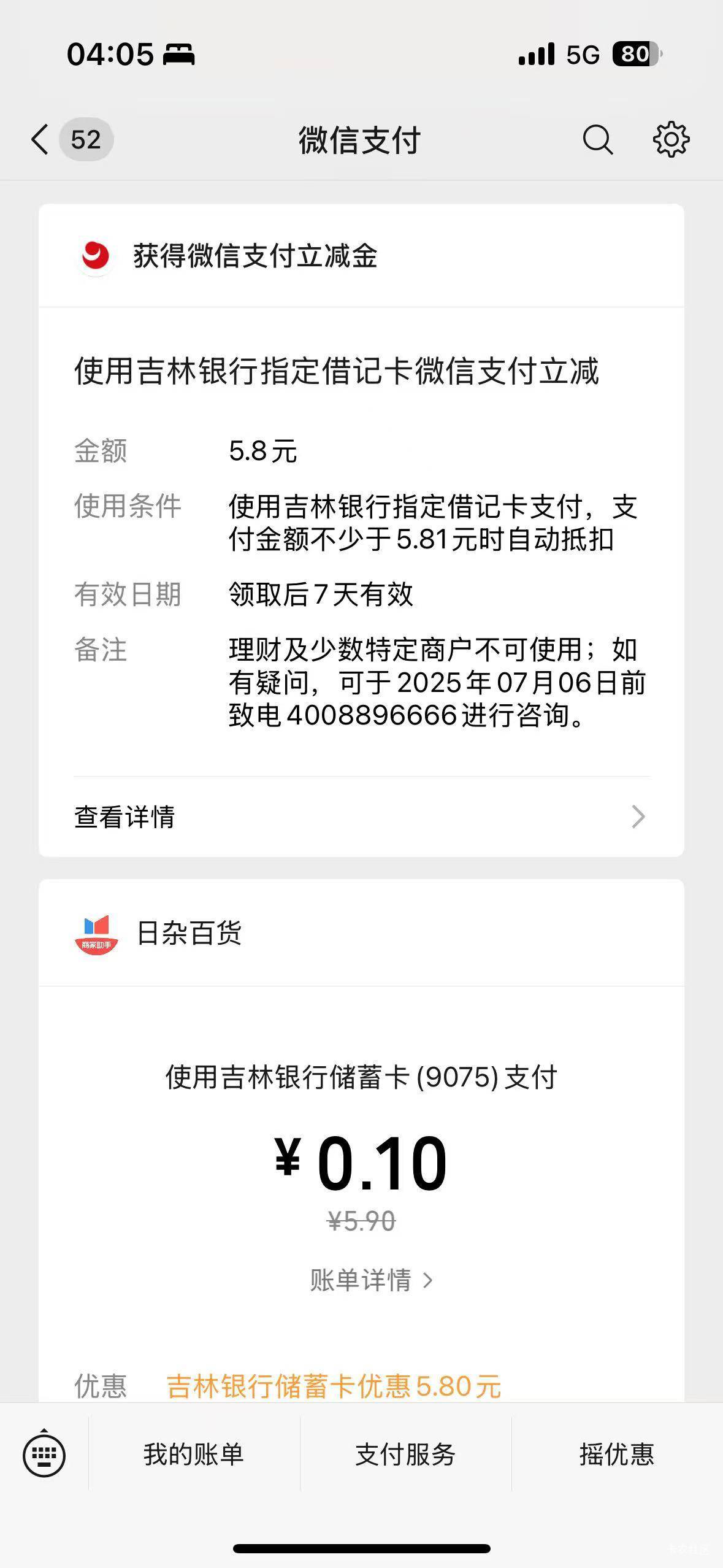 才破零


4 / 作者:过头了34 / 