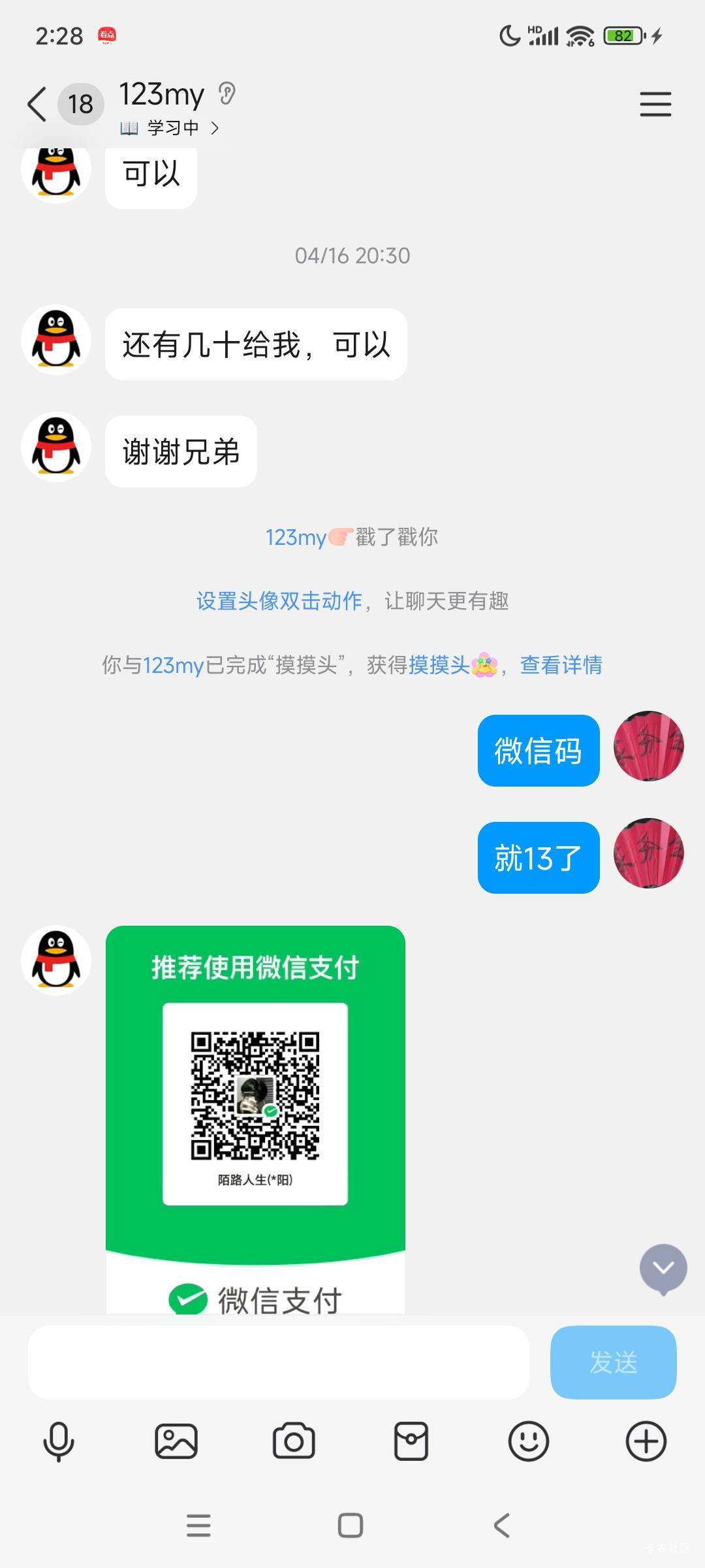 还我了




14 / 作者:安徽彭于晏1 / 