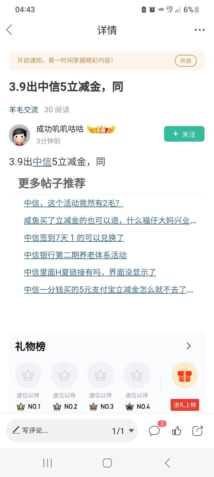这是个骗子吧？我在这个帖子里留了一下，来了个陌生人要出中信立减，让我直接转钱



95 / 作者:北海控股 / 