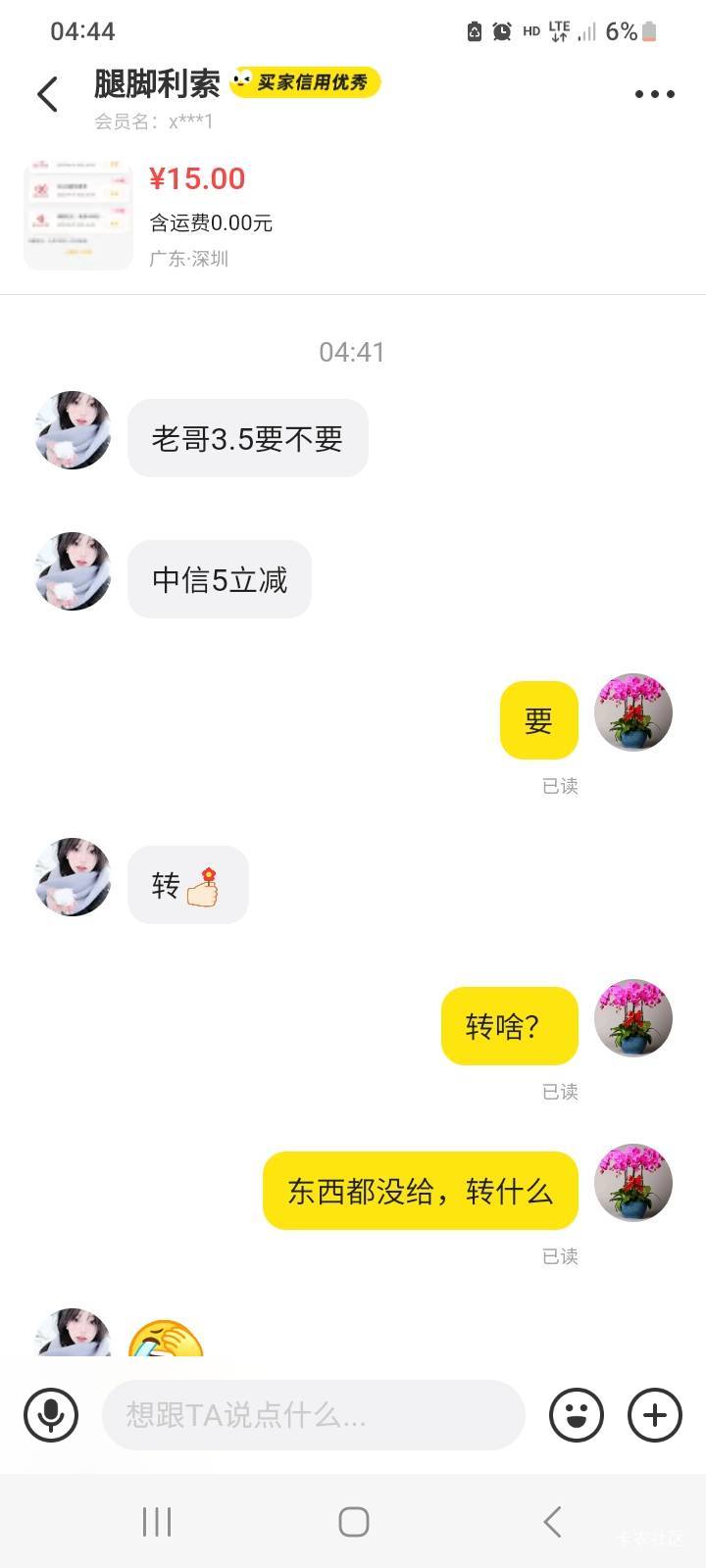 这是个骗子吧？我在这个帖子里留了一下，来了个陌生人要出中信立减，让我直接转钱



43 / 作者:北海控股 / 