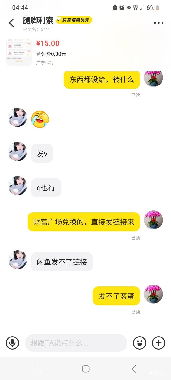 这是个骗子吧？我在这个帖子里留了一下，来了个陌生人要出中信立减，让我直接转钱



49 / 作者:北海控股 / 