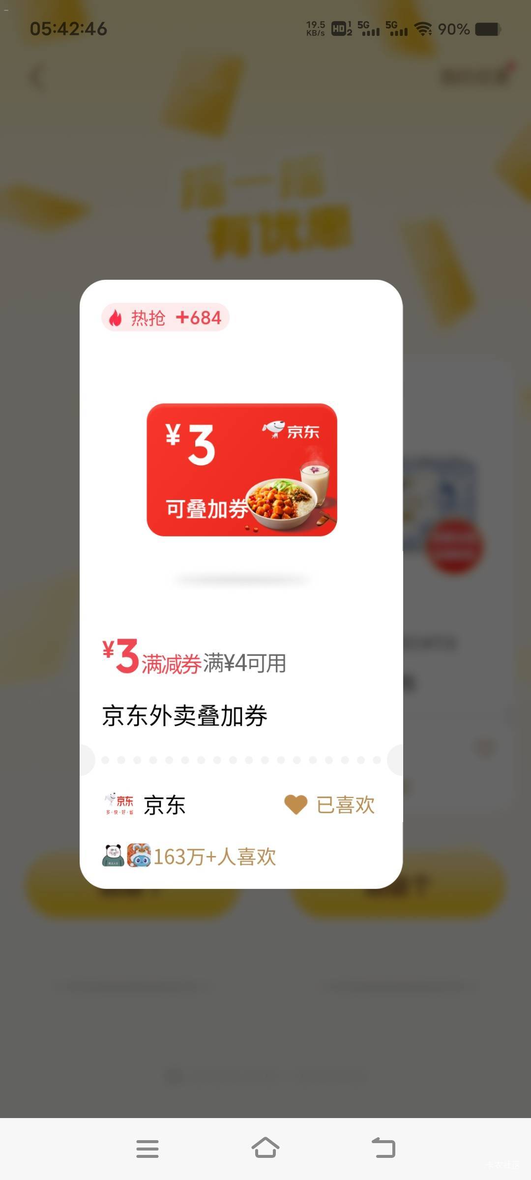 彻底倒下了，微信摇一摇京东也不给10外卖券了，看来最终归宿只有进厂了

82 / 作者:扛不住了老哥们 / 
