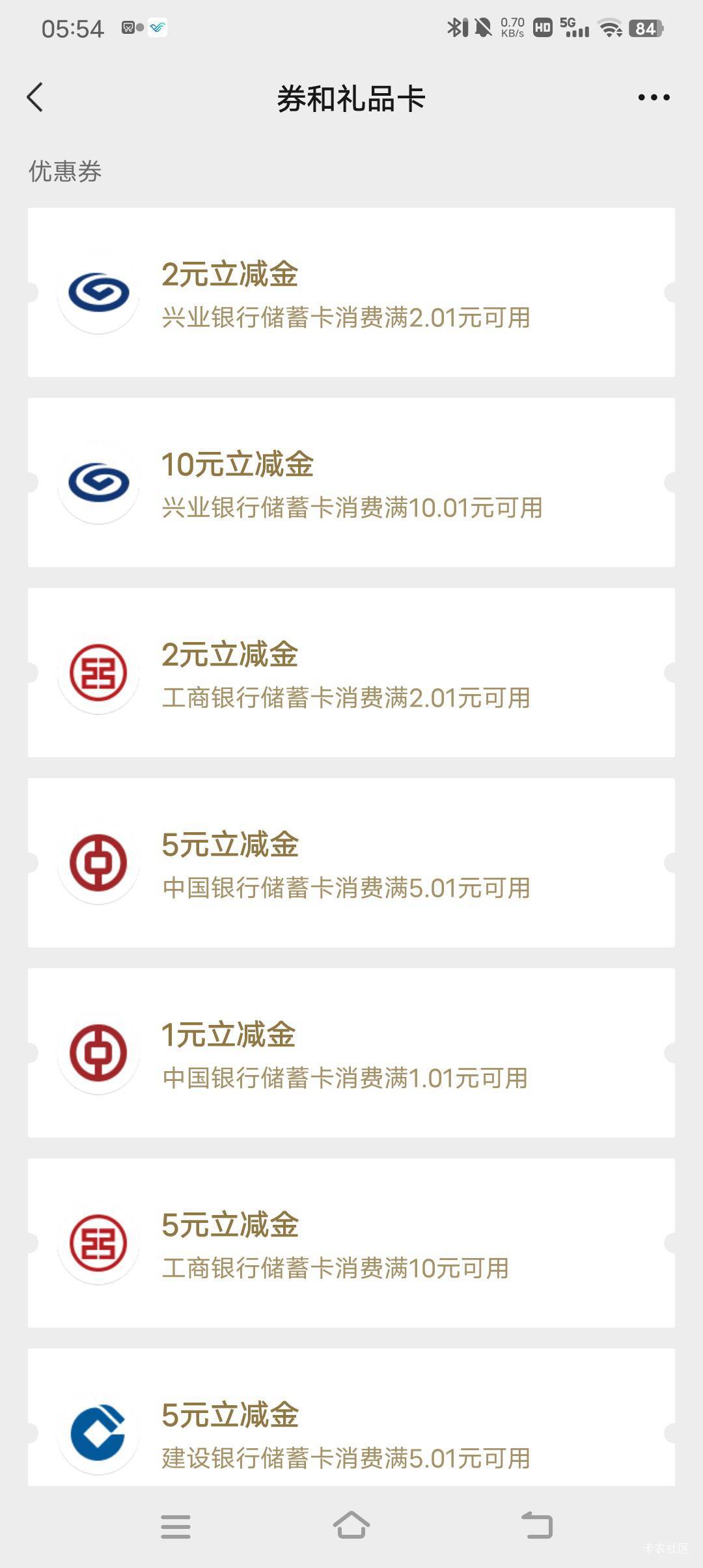 兴业两个抽奖抽了个低保

97 / 作者:亦航亦 / 