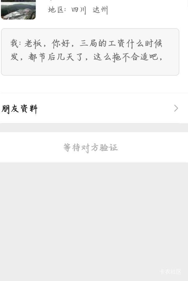 欠钱都是些大爷，TM的给我发工资啊

50 / 作者:赋能 / 