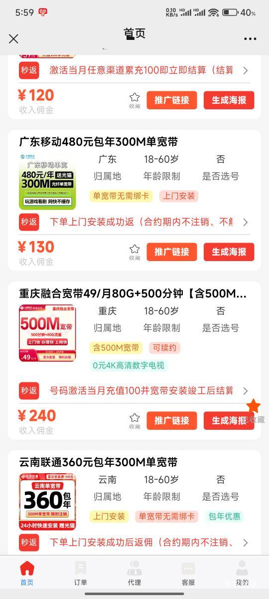 老哥们 这种重庆宽带能不能在广东安装

76 / 作者:好好好649 / 