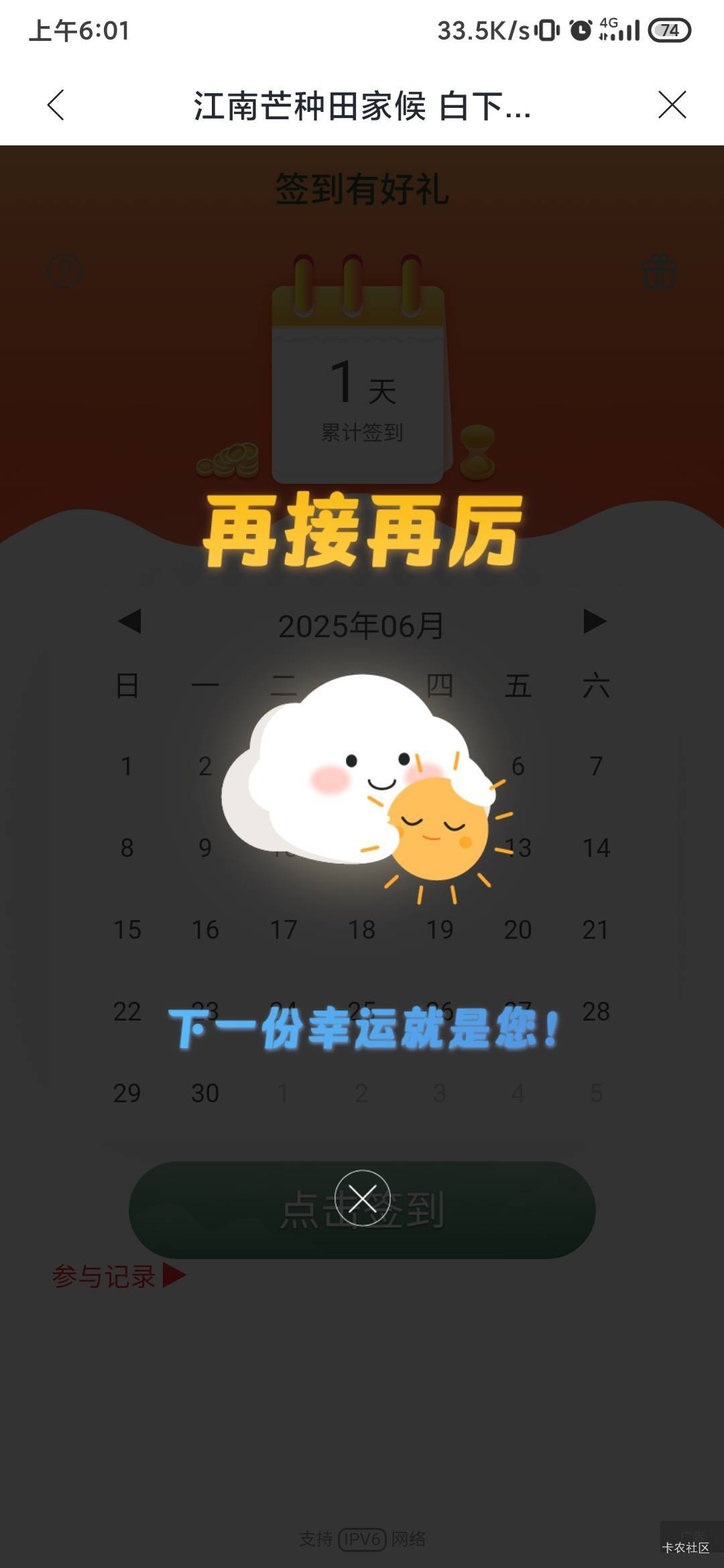 粗暴，成了！


96 / 作者:锕木木 / 